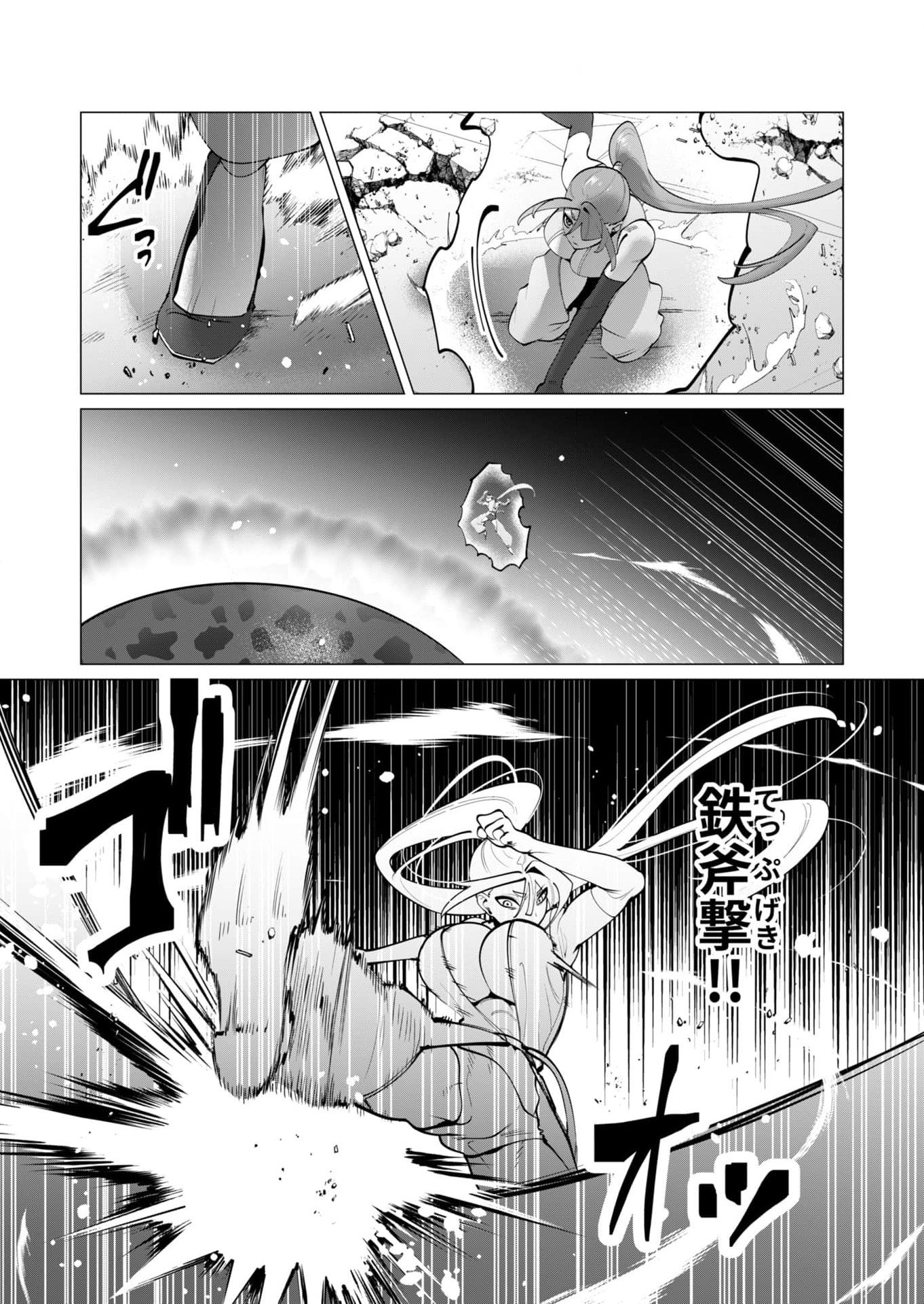 YUUSHA-SAMA WA HOUSHUU NI HITODZUMA WO GOKIBOU DESU Chapter 37 - Page 4