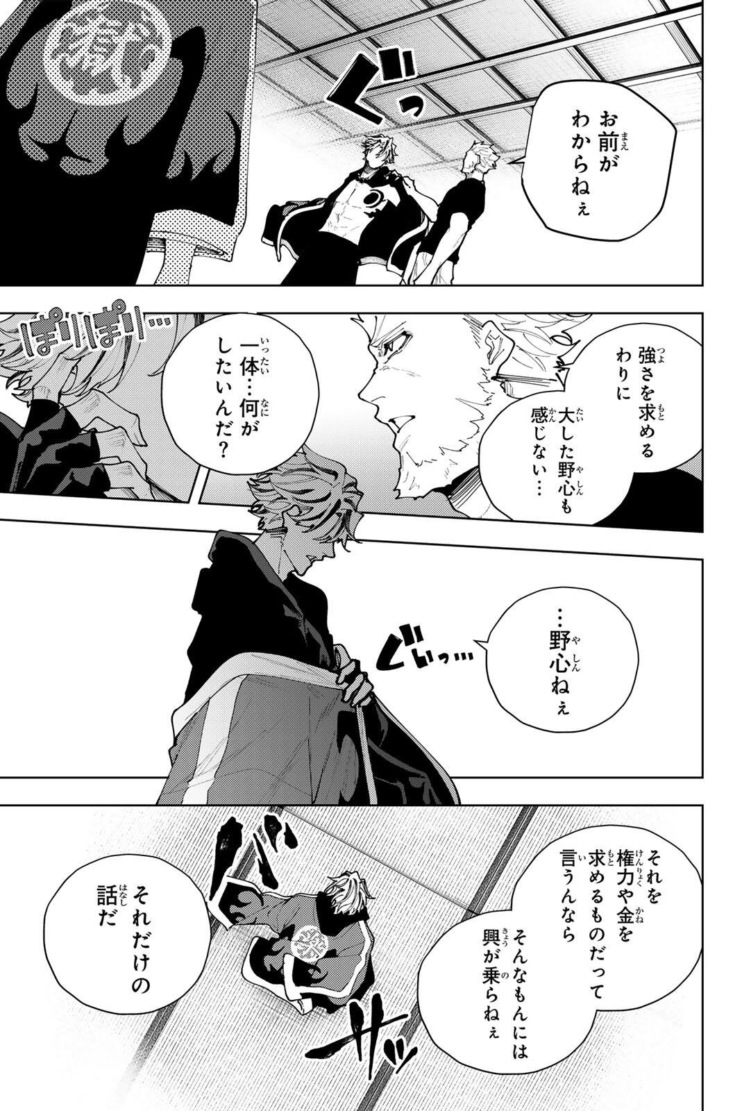 Read K-9: KEISHICHOU KOUANBU KOUAN DAI-9-KA INOU TAISAKU GAKARI Chapter 56 [High Quality / Full] - Page 11 - nicomanga.net