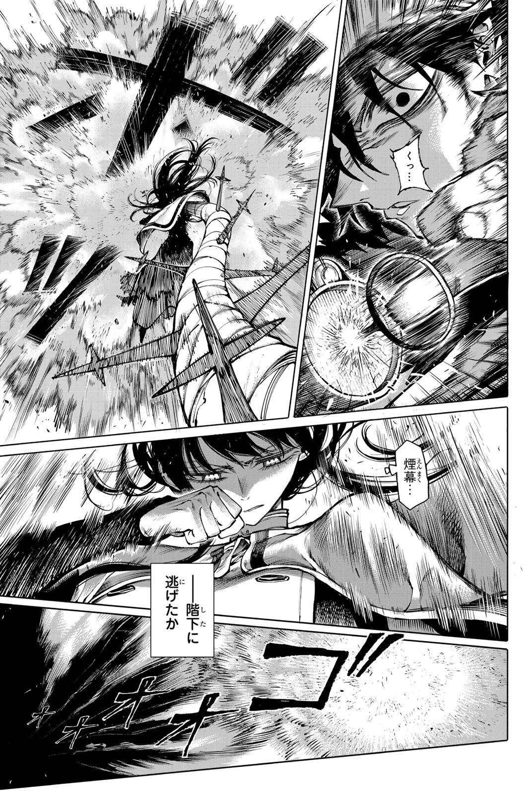 Read GALAXIAS Chapter 34 [High Quality / Full] - Page 11 - nicomanga.net