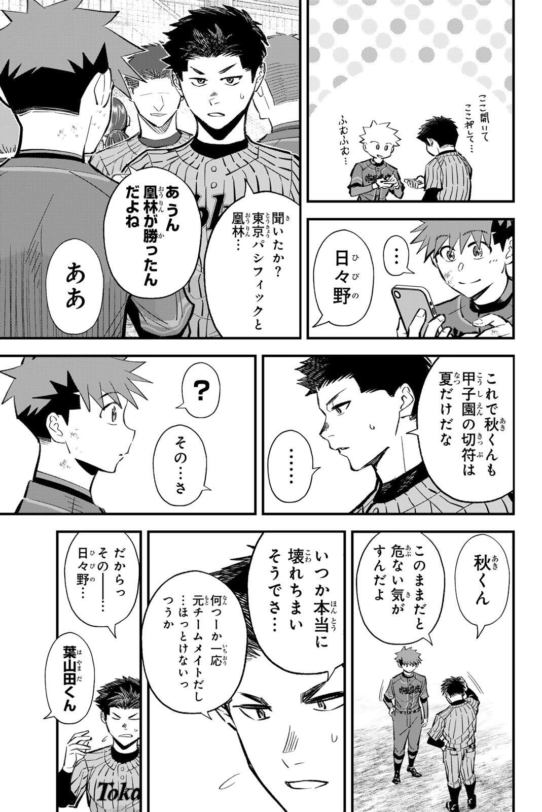 Read IRREGULARS Chapter 215 [High Quality / Full] - Page 11 - nicomanga.net