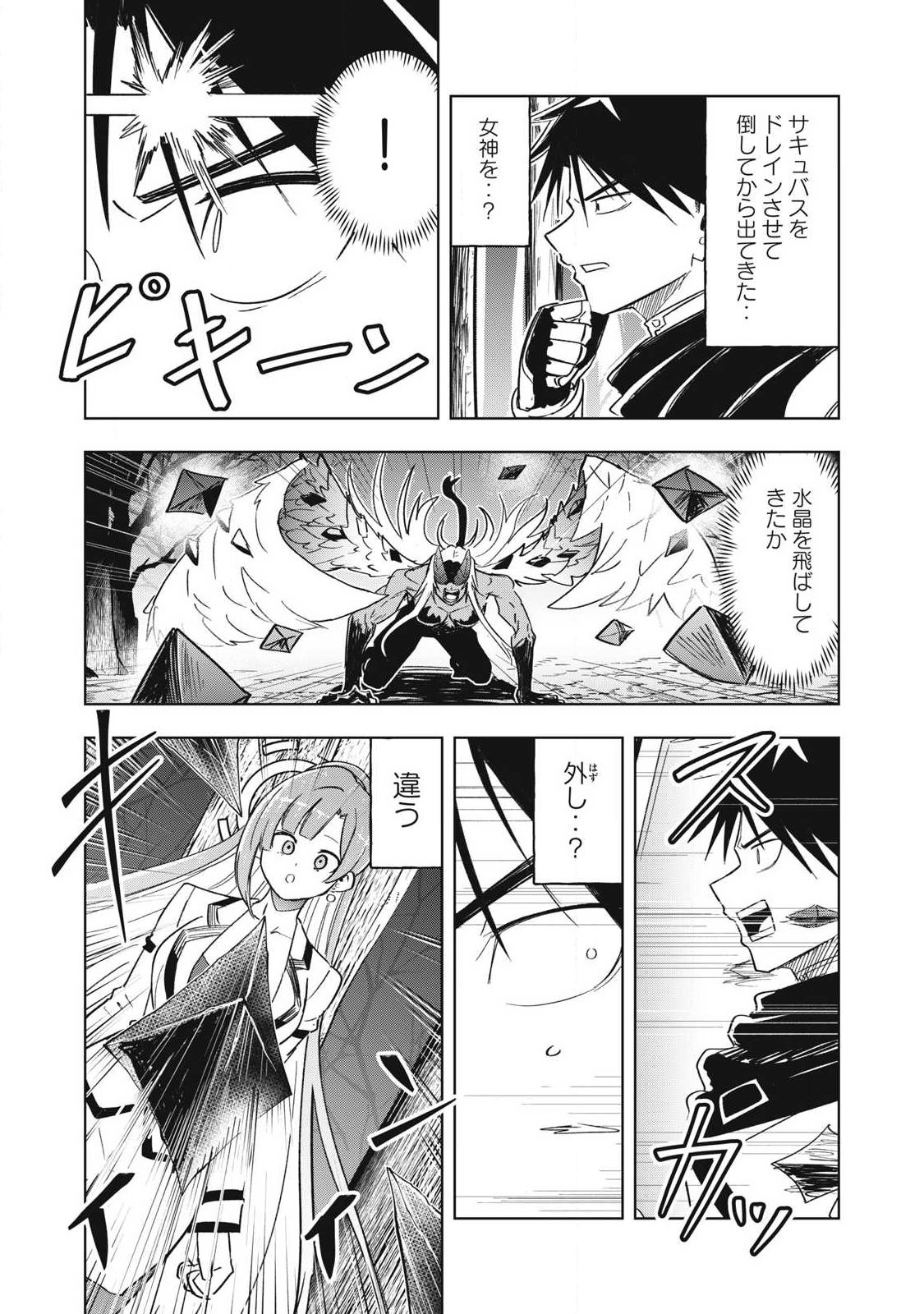 ISEKAI DEKASEGI ~NENSHUU ICCHOUEN WO MOCHIKAERU KANTAN NA OSHIGOTO Chapter 14 page 11 - nihonkuni.com