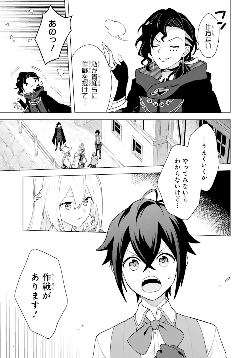SAIBAI CHEAT DE SAIKYOU SAIEN - E, TADA NO KATEI SAIENDESU KEDO? Chapter 30.1 page 11 - nihonkuni.com