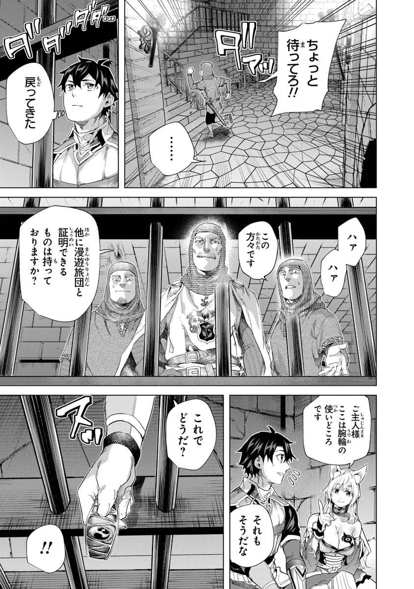 KEIKENCHI CHOCHIKU DE NONBIRI SHOUSHIN RYOKOU (MANGA) Chapter 44.2 page 11 - nihonkuni.com