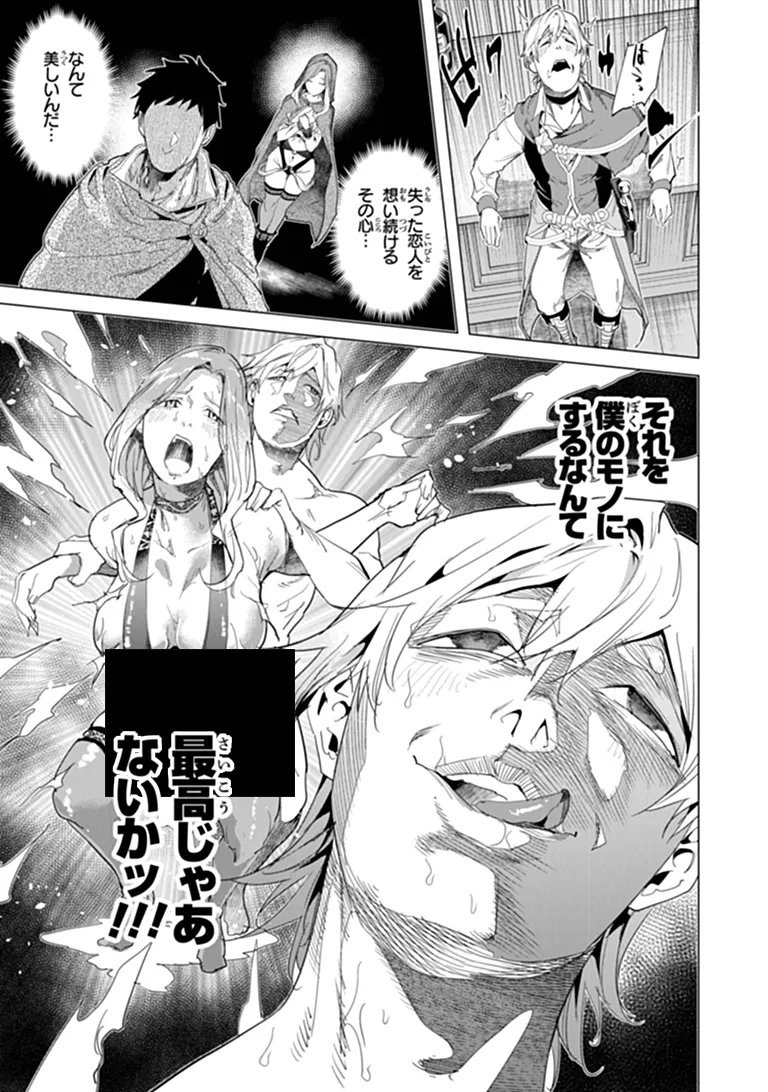 KEIKENCHI CHOCHIKU DE NONBIRI SHOUSHIN RYOKOU (MANGA) Chapter 45.1 page 11 - nihonkuni.com