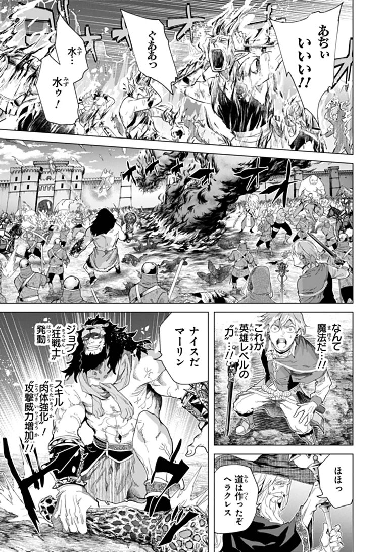 KEIKENCHI CHOCHIKU DE NONBIRI SHOUSHIN RYOKOU (MANGA) Chapter 45.2 page 11 - nihonkuni.com