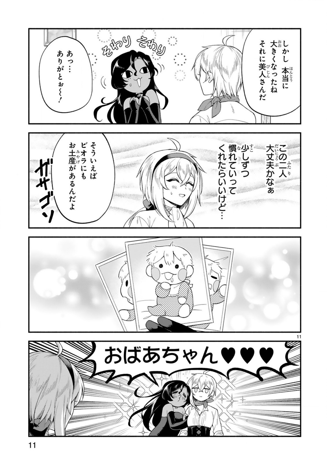 DEKOBOKO MAJO NO OYAKO JIJOU (MANGA) - RAW Chapter 48 - Page 11