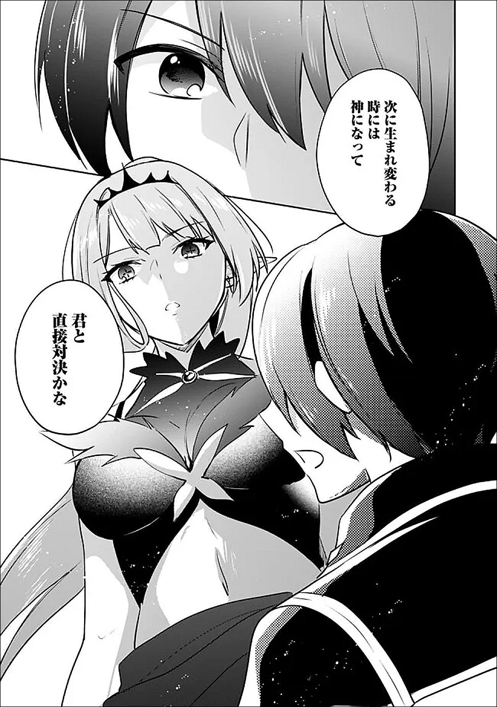 ZENNIN OSSAN, UMAREKAWATTARA SSS RANK JINSEI GA KAKUTEI SHITA - RAW Chap 145 - Pic 11