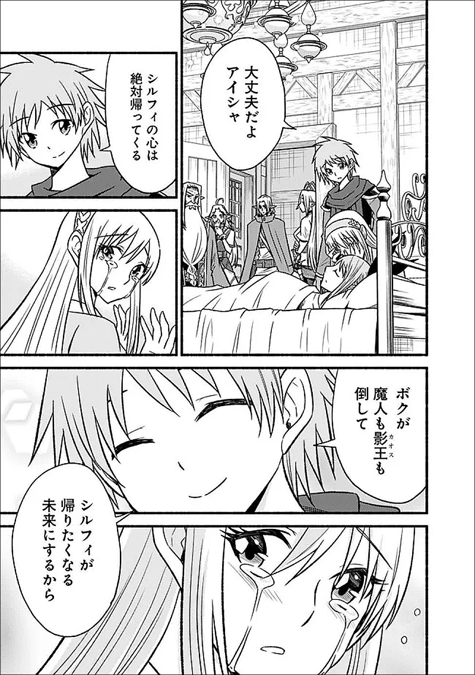 Read LIVING IN THIS WORLD WITH CUT & PASTE - RAW Chapter 131 [High Quality / Full] - Page 11 - nicomanga.net