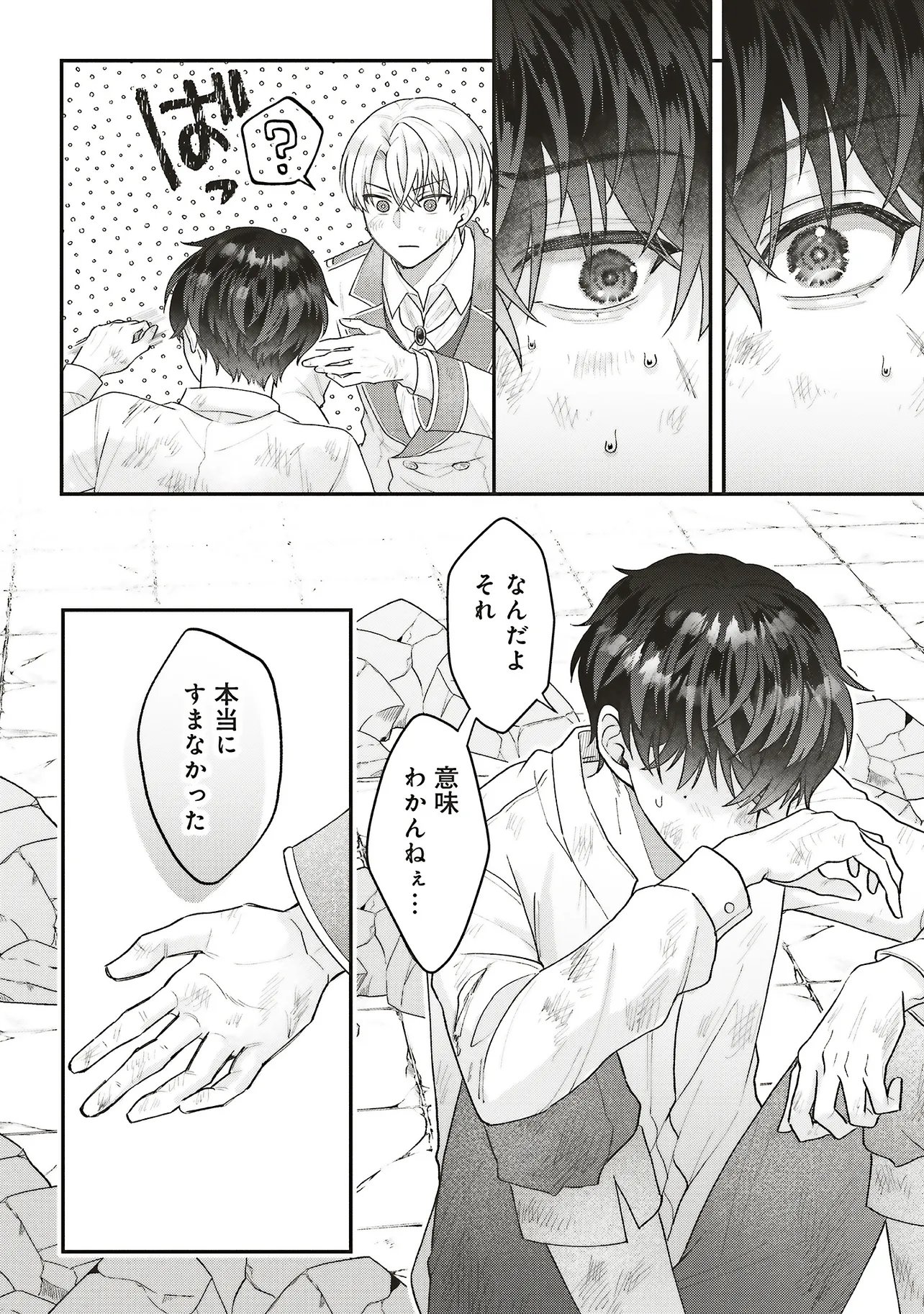 AKUYAKU REIJOU NO ANE DESU GA MOB DE II NO DE SHINITAKUNAI Chapter 13.2 page 11 - nihonkuni.com