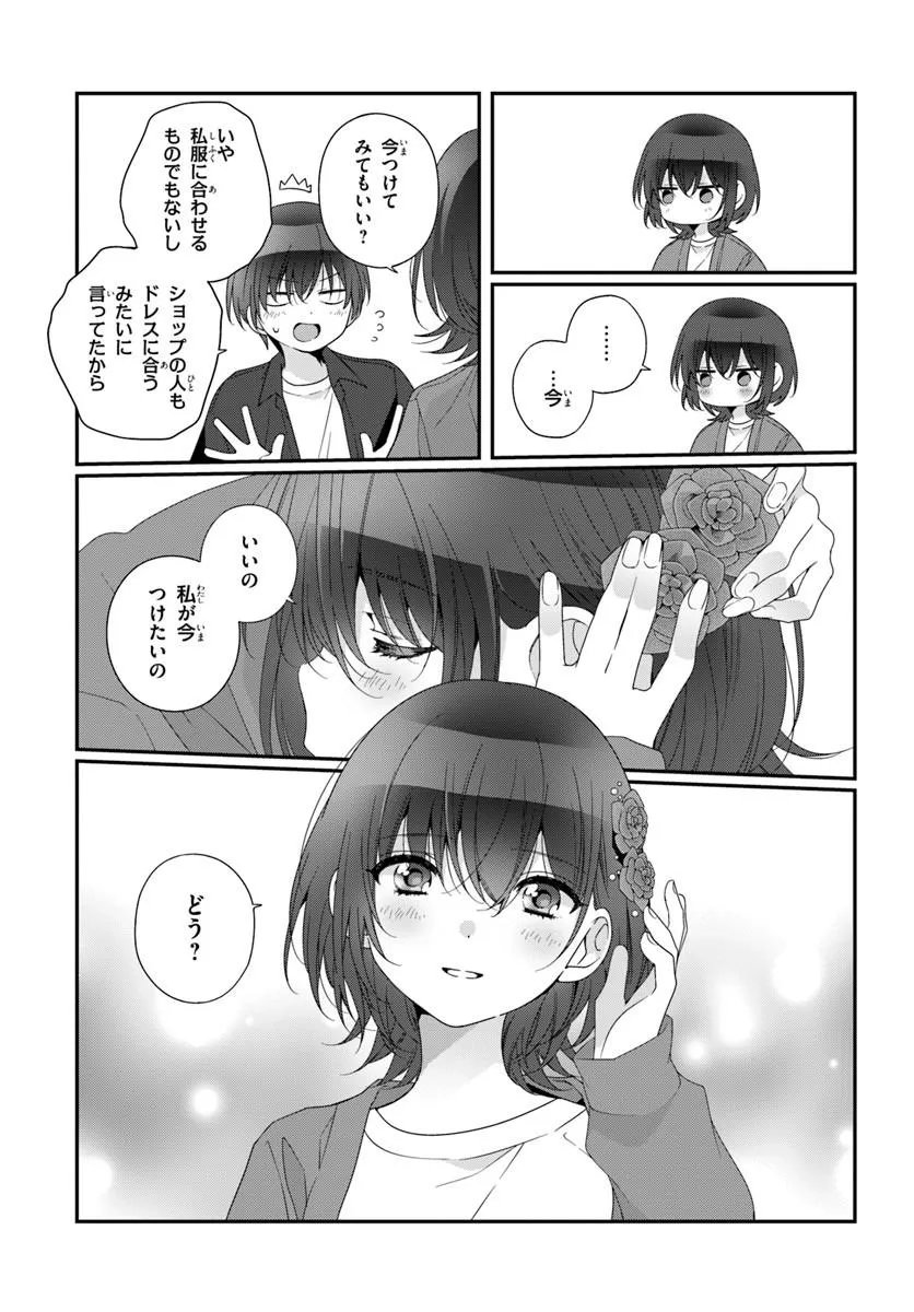 CLASS DE 2-BANME NI KAWAII ONNANOKO TO TOMODACHI NI NATTA Chapter 41.2 page 11 - nihonkuni.com