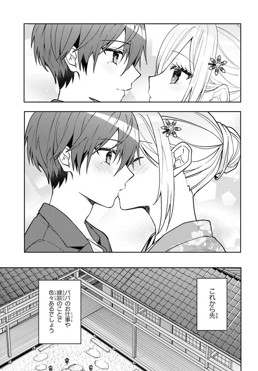 TAKOU NO HIKI WO TASUKETARA, OTOMODACHI KARA HAJIMERU KOTO NI NARIMASHITA Chapter 19.2 page 11 - nihonkuni.com