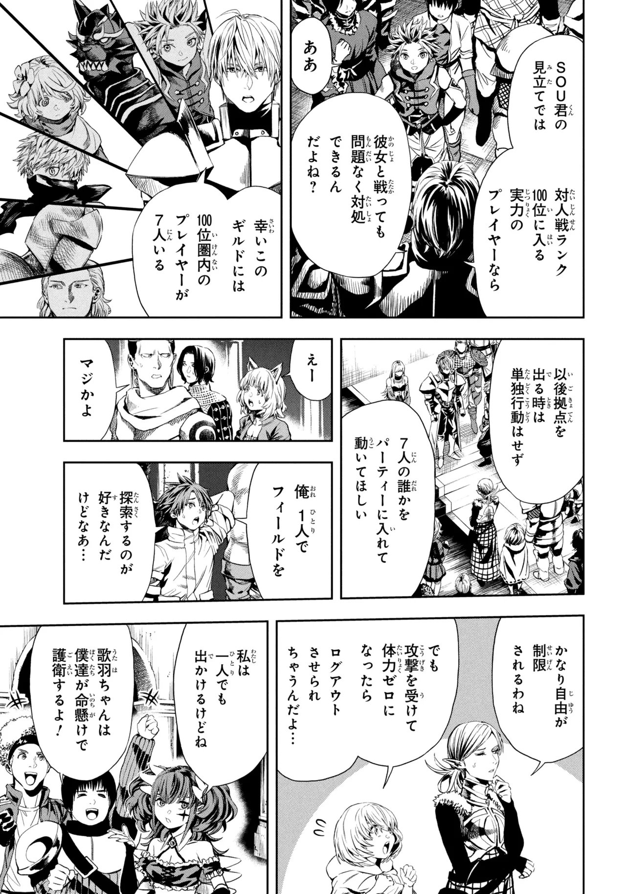 Read HOLE UP GAMERS Chapter 5.1 [High Quality / Full] - Page 11 - nicomanga.com