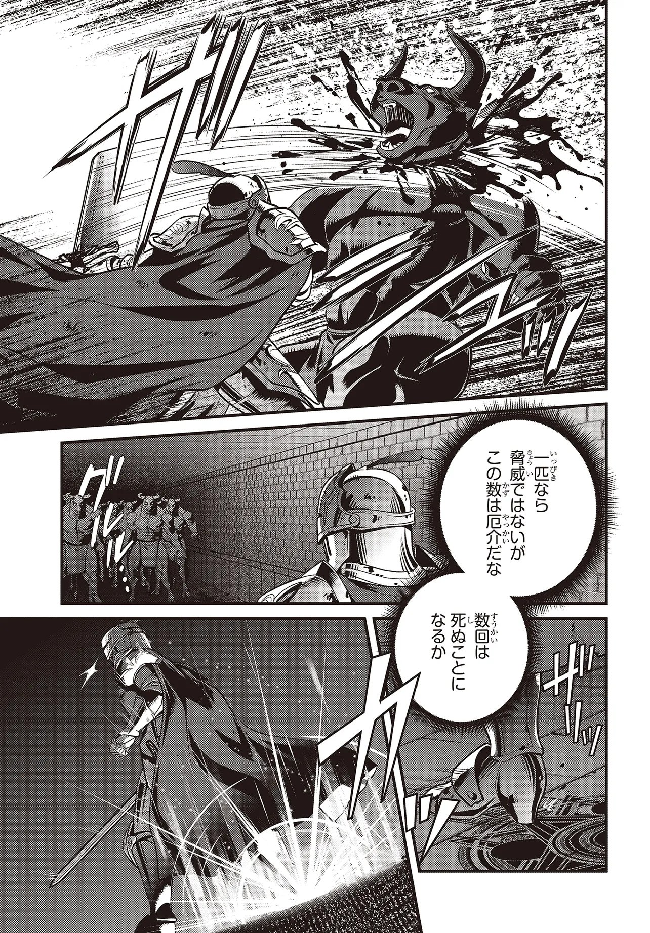 TSUIHOU KOUSHAKU, DUNGEON WO TOUHA SURU! ~KONYAKUSHA WO NETORARETE, SHI NO MEIKYUU NI TSUIHOU SARETA KOUSHAKU, MAMONO TSUKAI NO SAINOU WO KAIKA SASETE MUSOU SURU~ Chapter 6.1 page 11 - nihonkuni.com
