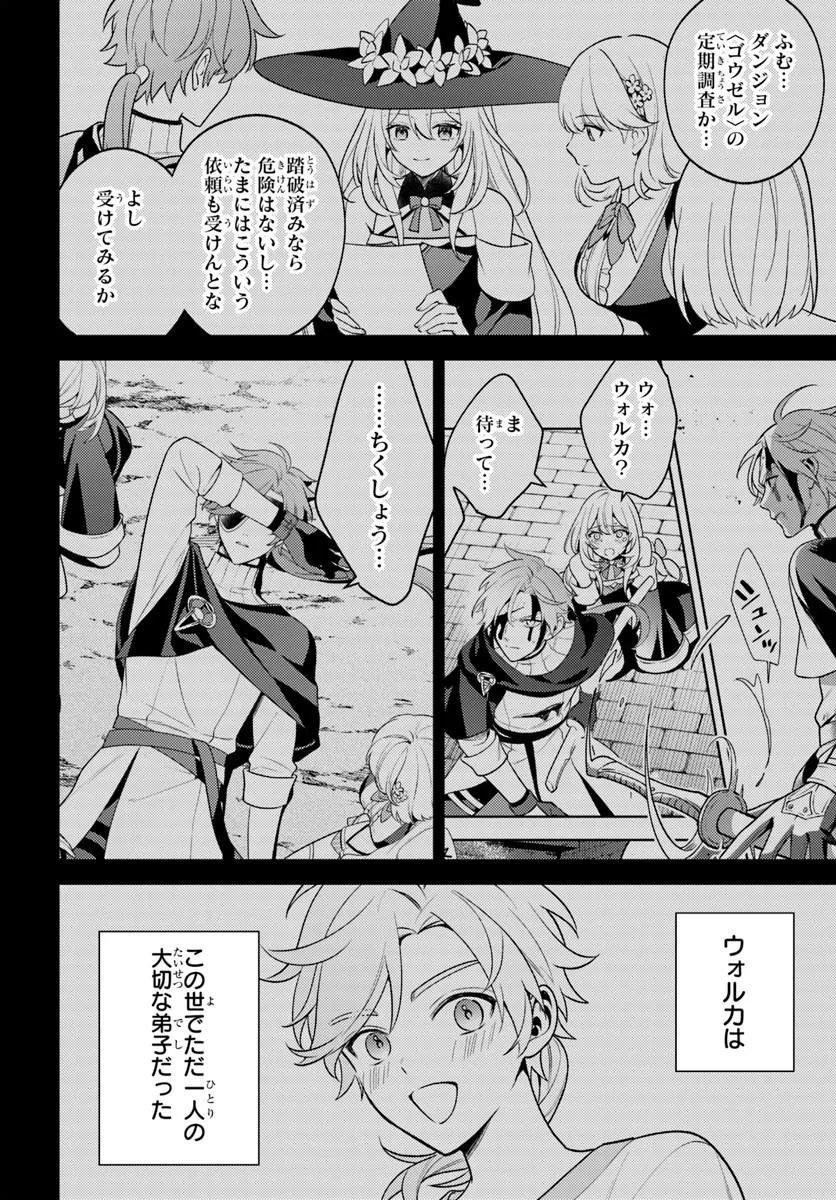 ZENMETSU END WO SHINI MONO KURUI DE KAIHI SHITA. PARTY GA YANDA. (MANGA) Chapter 6.2 page 11 - nihonkuni.com