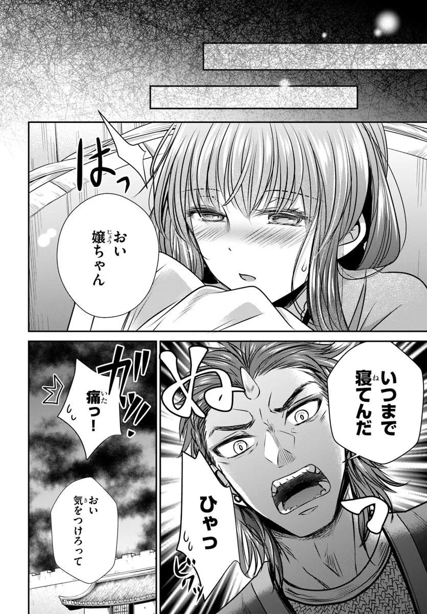 Read MEIFU NO HANAYOME JIGOKU NO SATA MO YOME SHIDAI Chapter 9.2 [High Quality / Full] - Page 11 - nicomanga.net