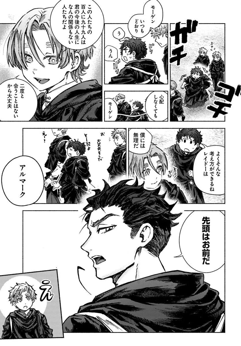 Read ALMARK Chapter 36 [High Quality / Full] - Page 11 - nicomanga.com