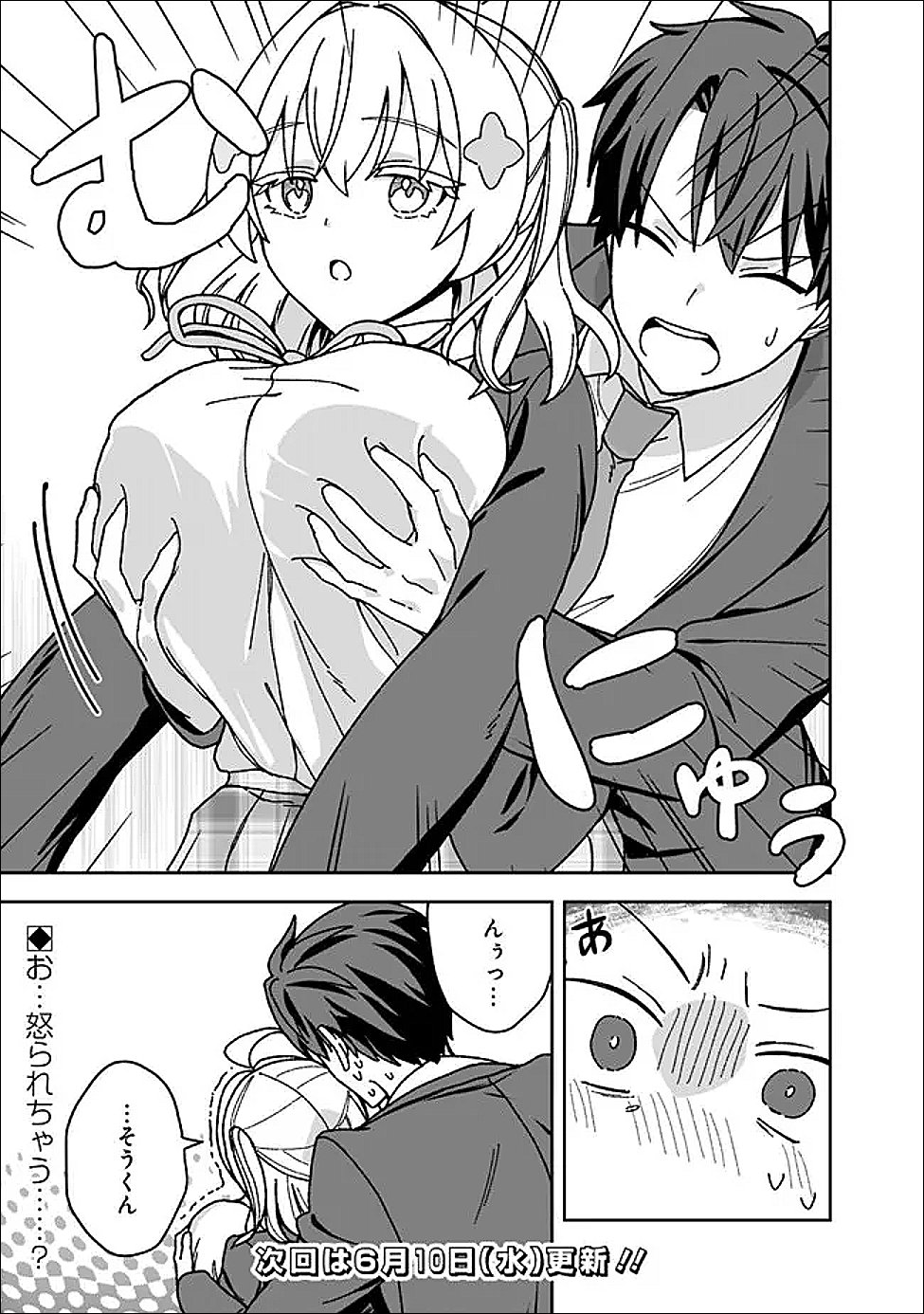 ISEKAI RAKURAKU MUJINTOU LIFE ~CLASS TENI DE CRAFT ABILITY WO ERANDA ORE DAKE GA, BISHOUJO TACHI TO SLOW LIFE WO OKURERU PPOI~ RAW Chapter 12.1 page 11 - nihonkuni.com