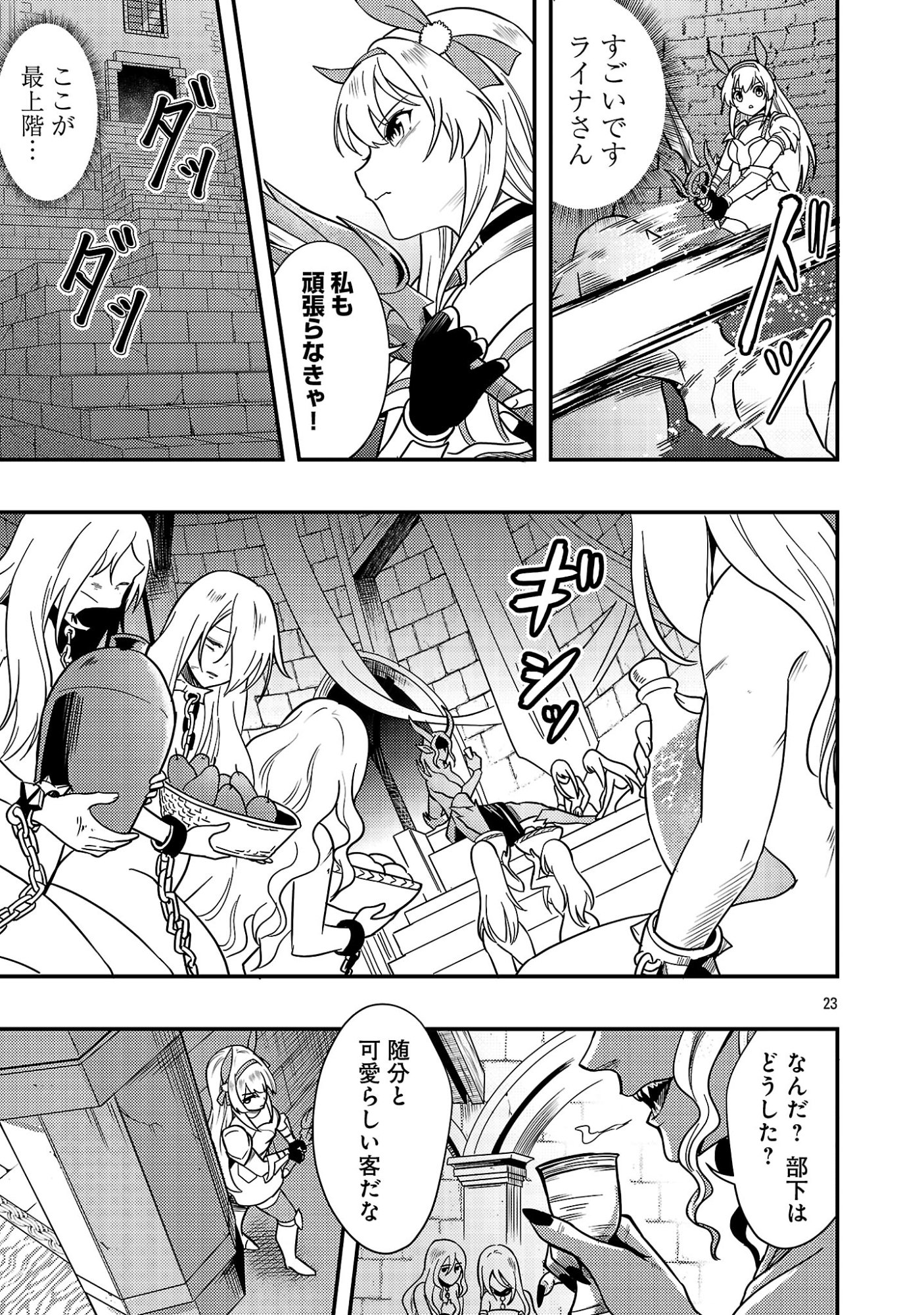 YUUSHA NI NARENAKATTA OSSAN KYUUHEI, JINRUI NO SHUGOSHA TO NARU Chapter 2.2 - Page 11