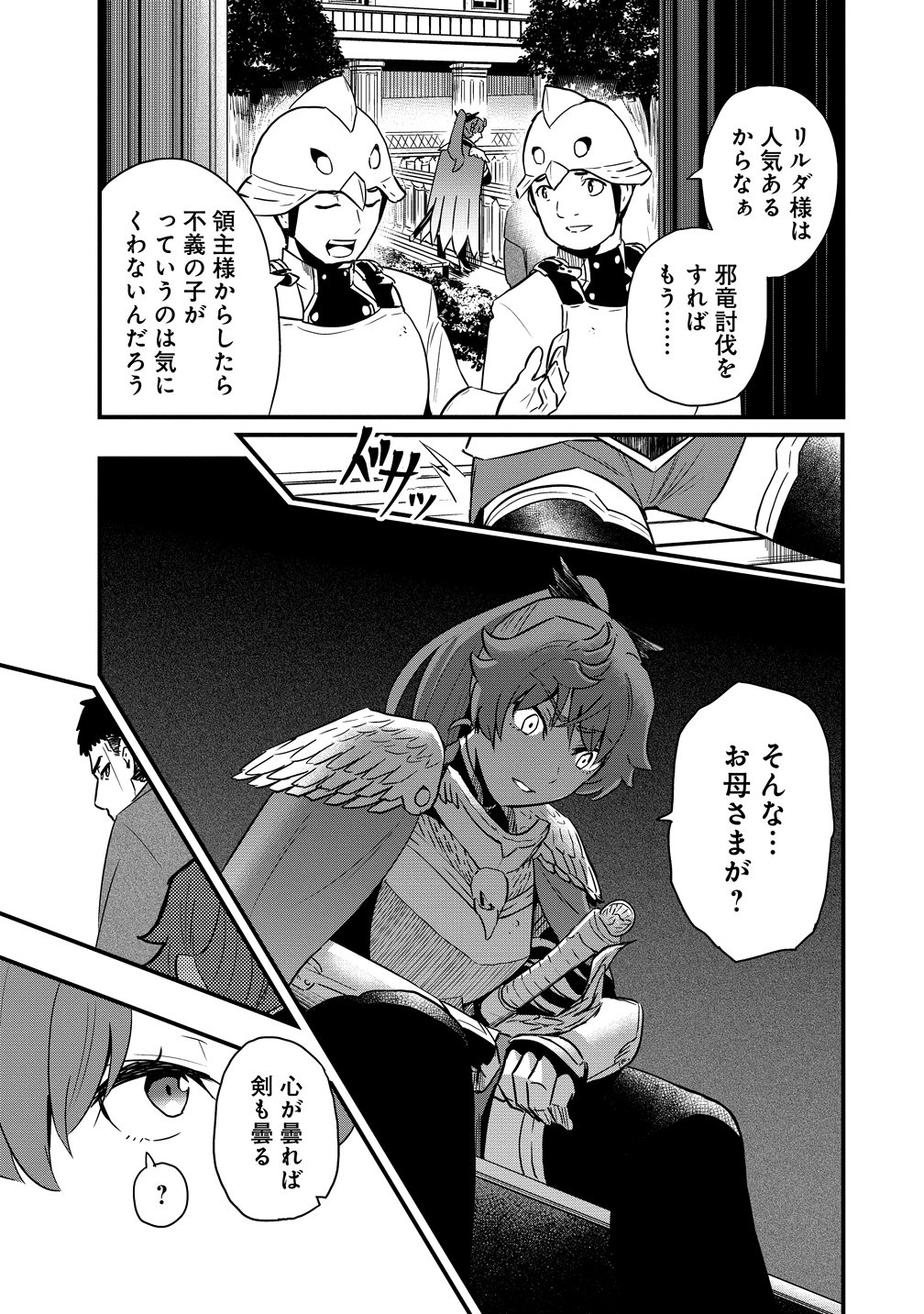 TOGISHI NO OSSAN, ISEKAI WO KAGAYAKASU Chapter 3 - Page 11