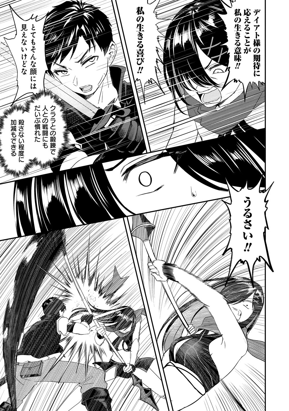 OTOKO GA HORONDA SEKAI ― EIYUU SENSHI NO HAREM WORLD ― Chapter 18 page 11 - nihonkuni.com