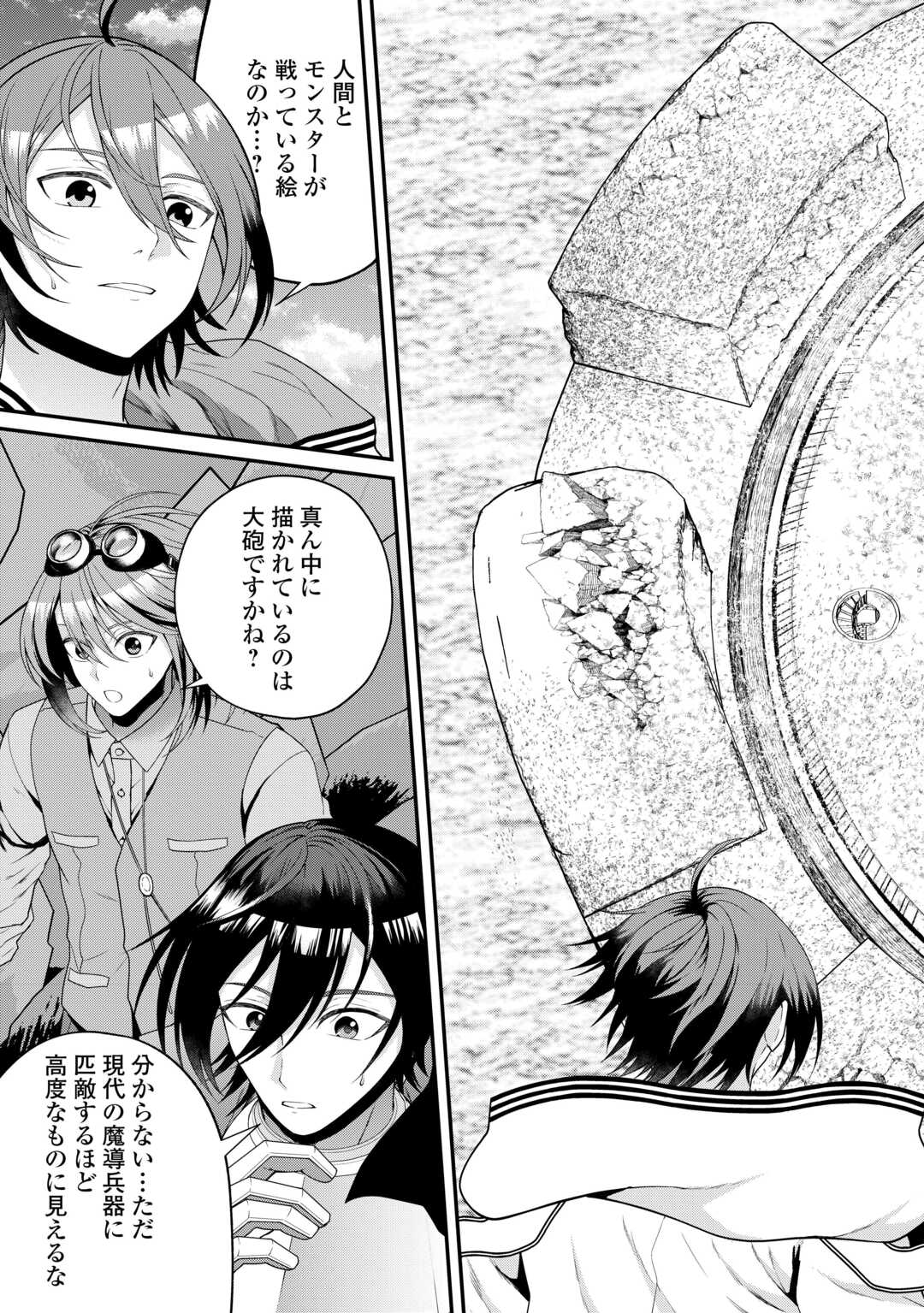 INTAI KENJA WA NONBIRI KAITAKU SEIKATSU WO OKURITAI (MANGA) Chapter 27 page 11 - nihonkuni.com
