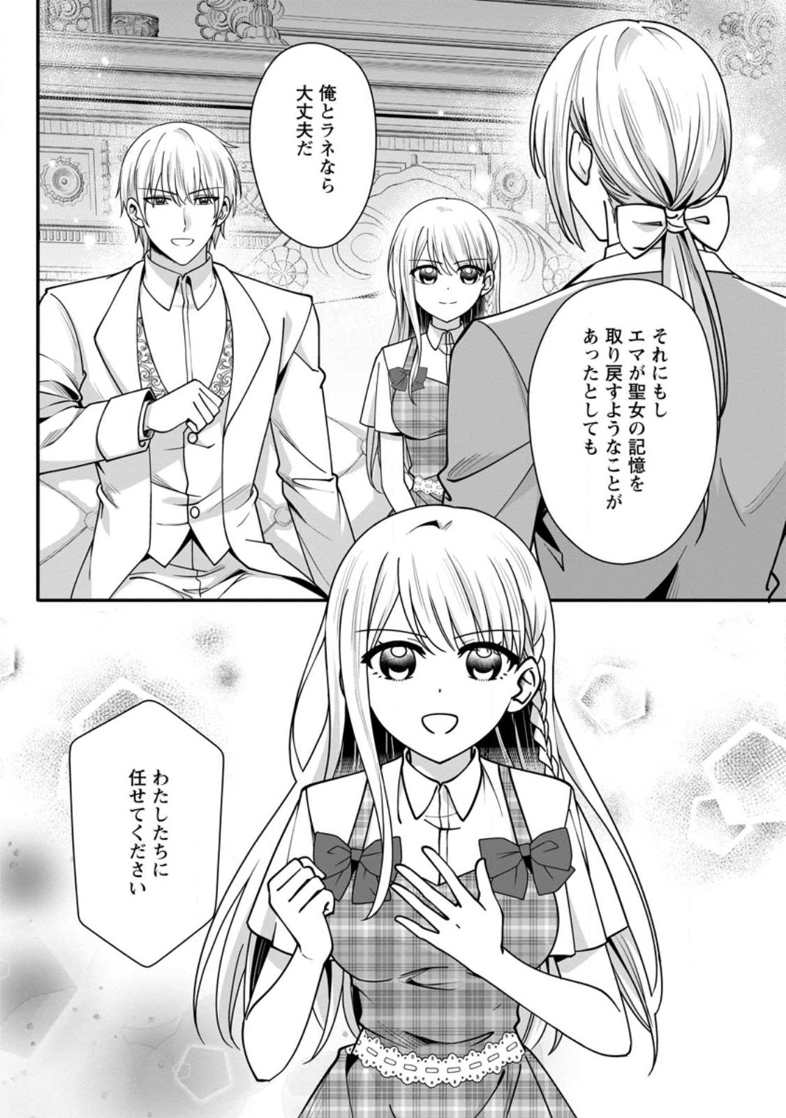 KONYAKUSHA GA ASHITA, KEKKON SURU SOUDESU. Chapter 24.3 - Page 11