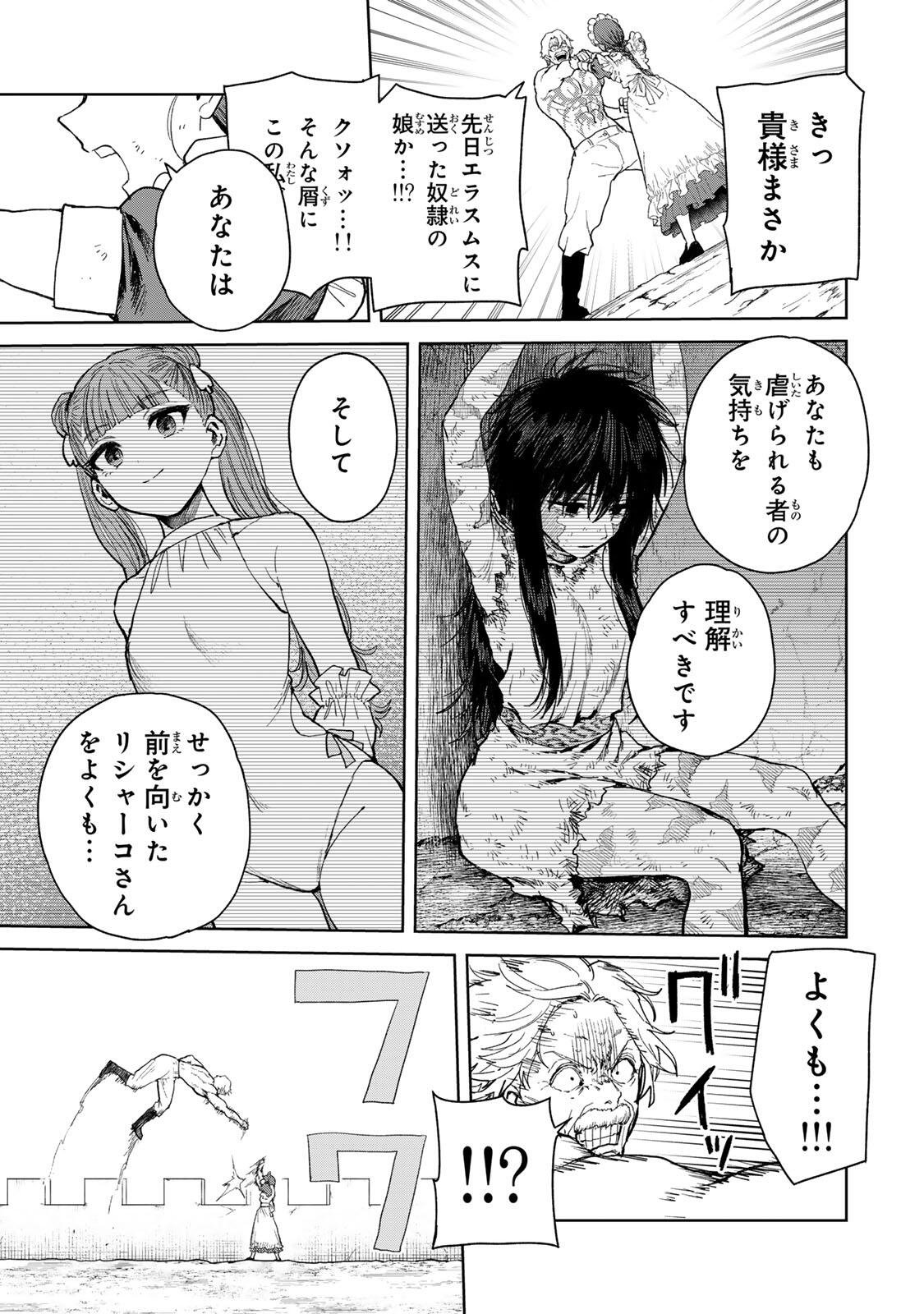 ISEKAI GOURMET DE NARIAGARI MUSO - RAW Chapter 40 page 11 - nihonkuni.com