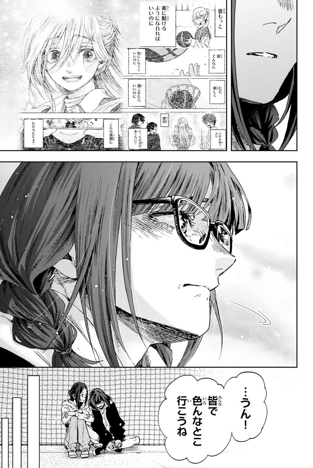 KAORU HANA WA RIN TO SAKU Chapter 189 - Page 11
