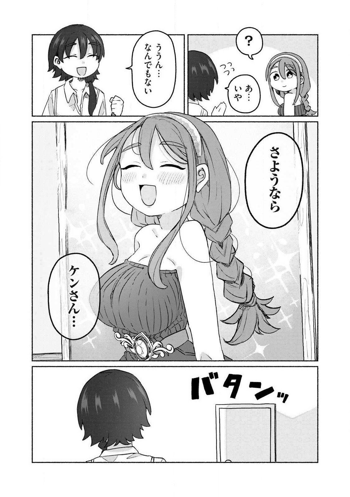 ISEKAI TENI SHITA ORE WA, H NO TABI NI GACHA WO HIKU! ~MOTTE KURE, ORE NO SEIRYOKU!~ RAW Chapter 20 page 11 - nihonkuni.com
