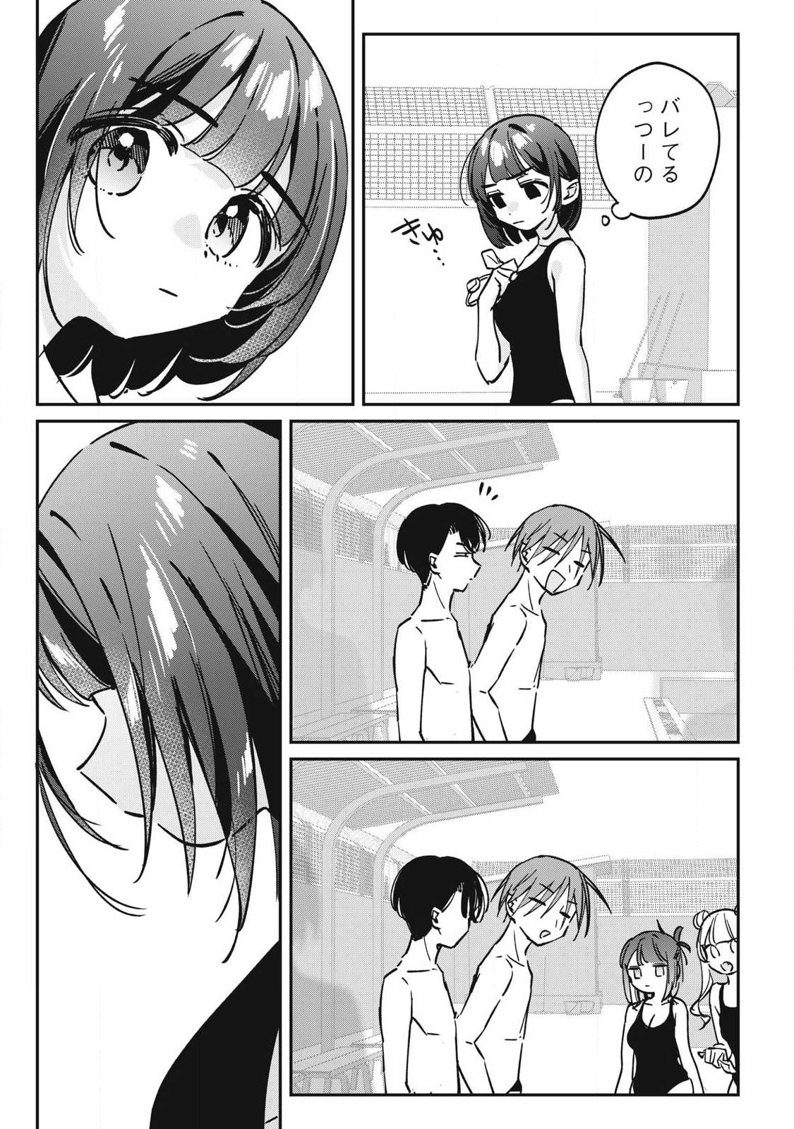 HOCHIYA-SAN WA AMARI ARU Chapter 26 page 11 - nihonkuni.com