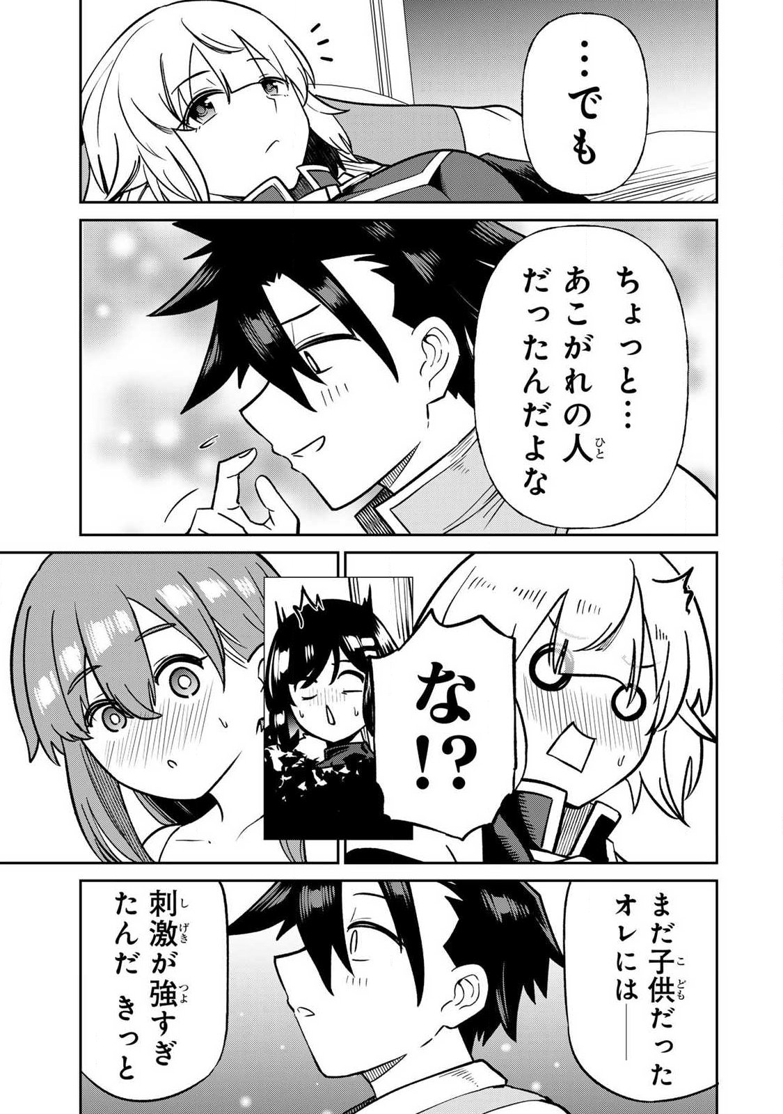 SAIKAI NO YUUSHA Chapter 21 page 11 - nihonkuni.com