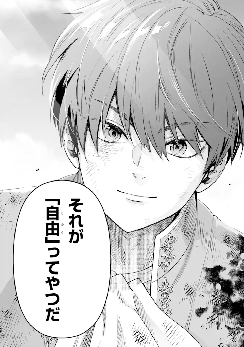 Read ORE WA KAGE NO EIYUU JA ARIMASEN! Chapter 9.4 [High Quality / Full] - Page 11 - nicomanga.net