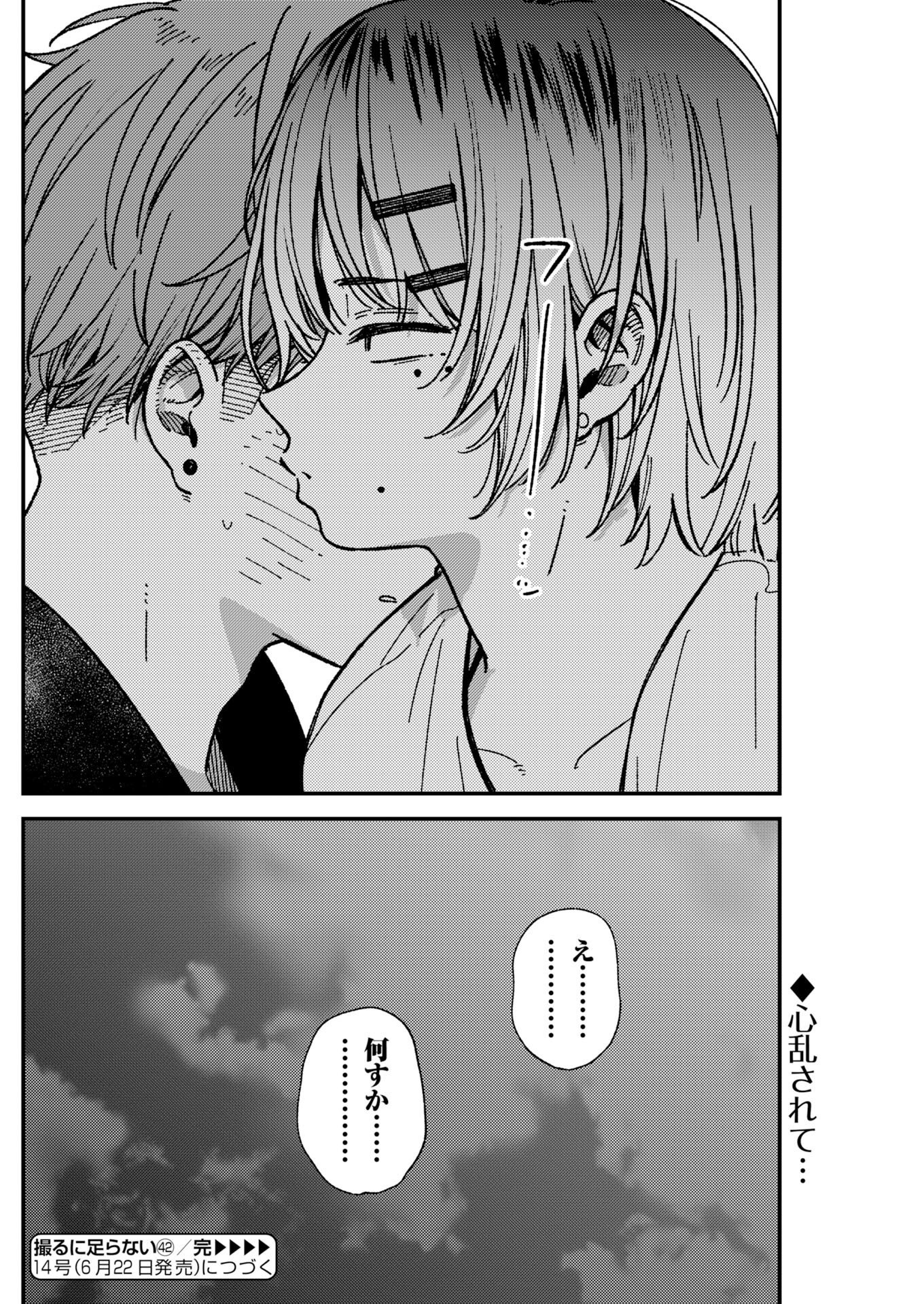 Read Toru ni Taranai Chapter 42 [High Quality / Full] - Page 20 - nicomanga.net