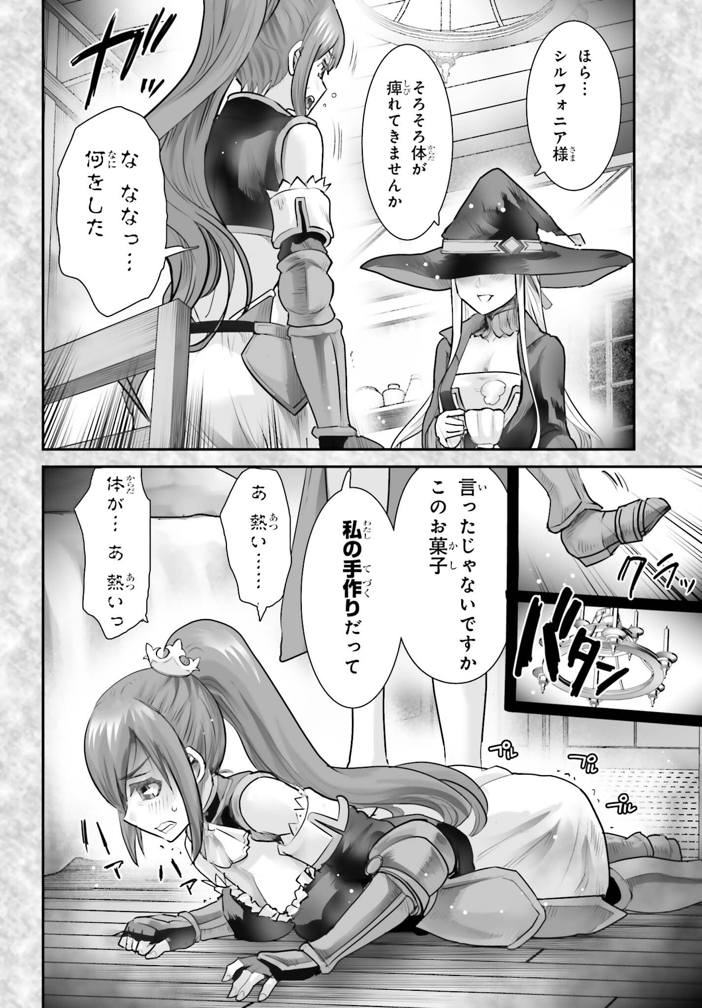 WATASHI WA SUCCUBUS JA ARIMASEN Chapter 4 page 26 - nihonkuni.com