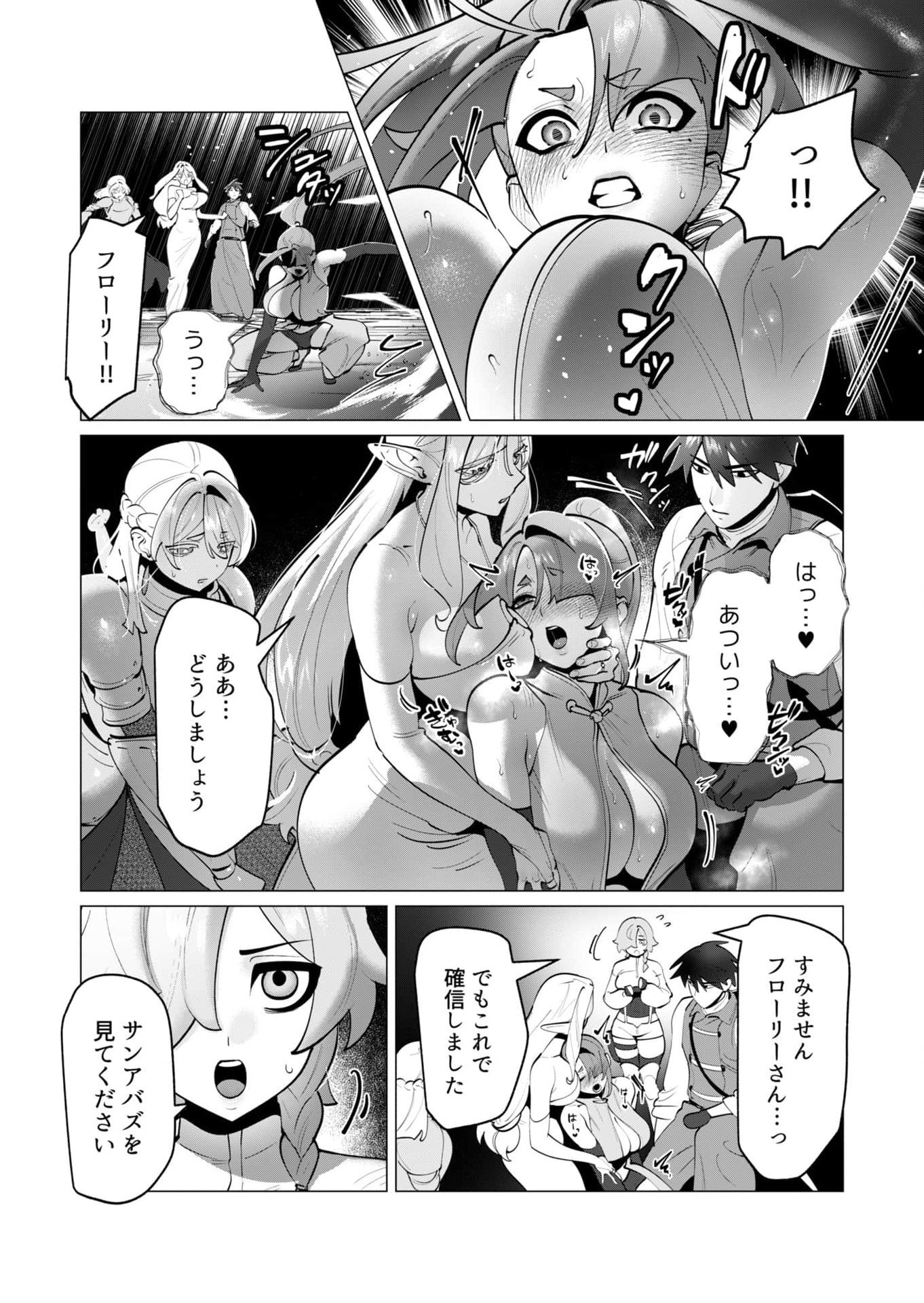 YUUSHA-SAMA WA HOUSHUU NI HITODZUMA WO GOKIBOU DESU Chapter 37 - Page 5