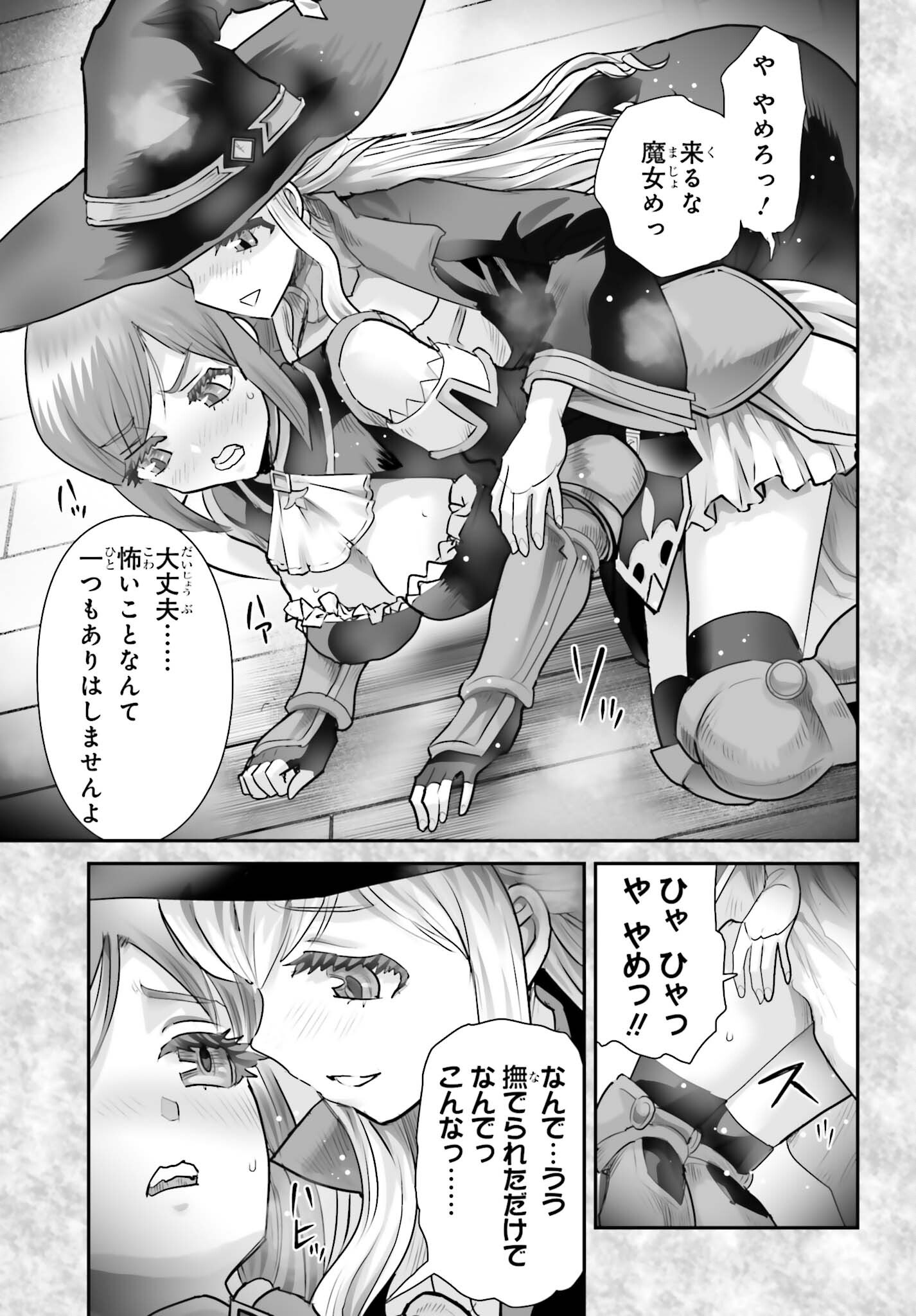 WATASHI WA SUCCUBUS JA ARIMASEN Chapter 4 page 27 - nihonkuni.com