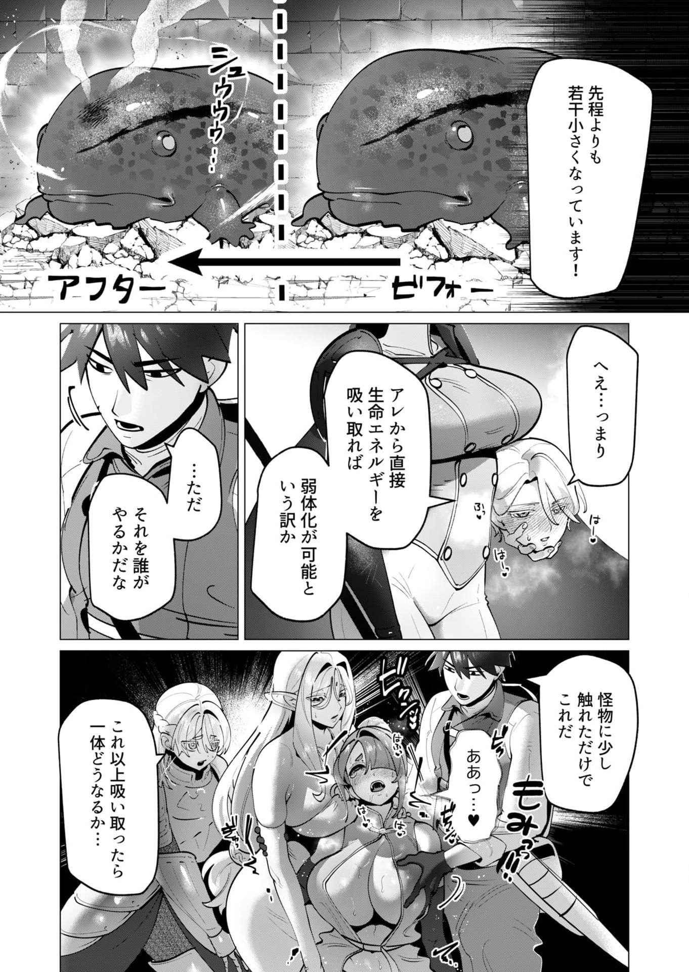YUUSHA-SAMA WA HOUSHUU NI HITODZUMA WO GOKIBOU DESU Chapter 37 - Page 6