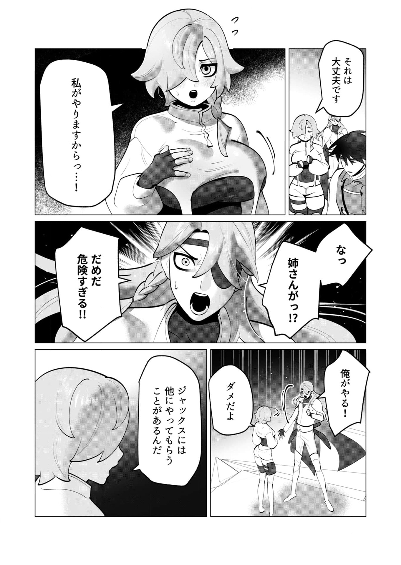 YUUSHA-SAMA WA HOUSHUU NI HITODZUMA WO GOKIBOU DESU Chapter 37 - Page 7