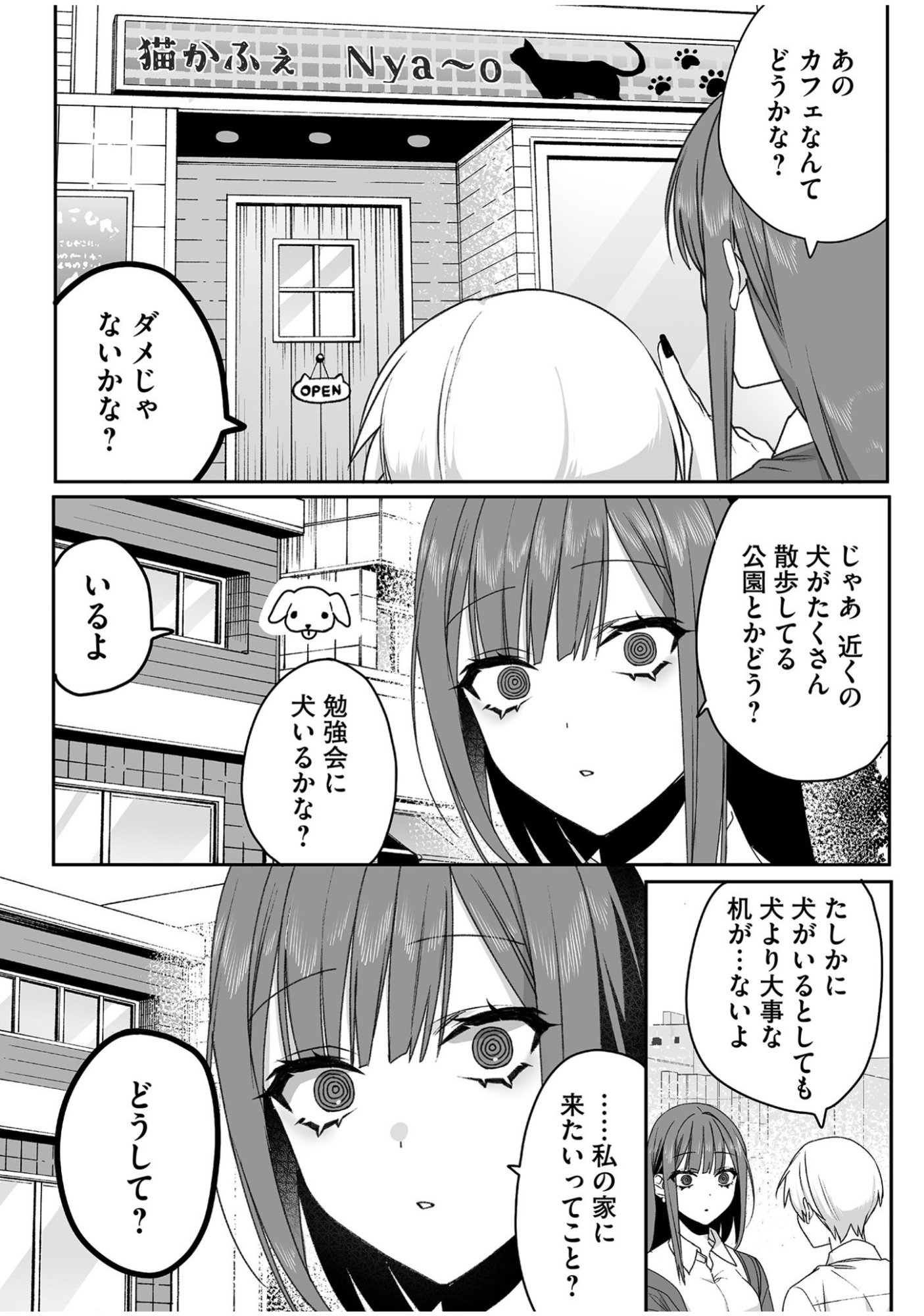 JIRAI NANDESUKA? CHIHARA-SAN Chapter 54 - Page 6