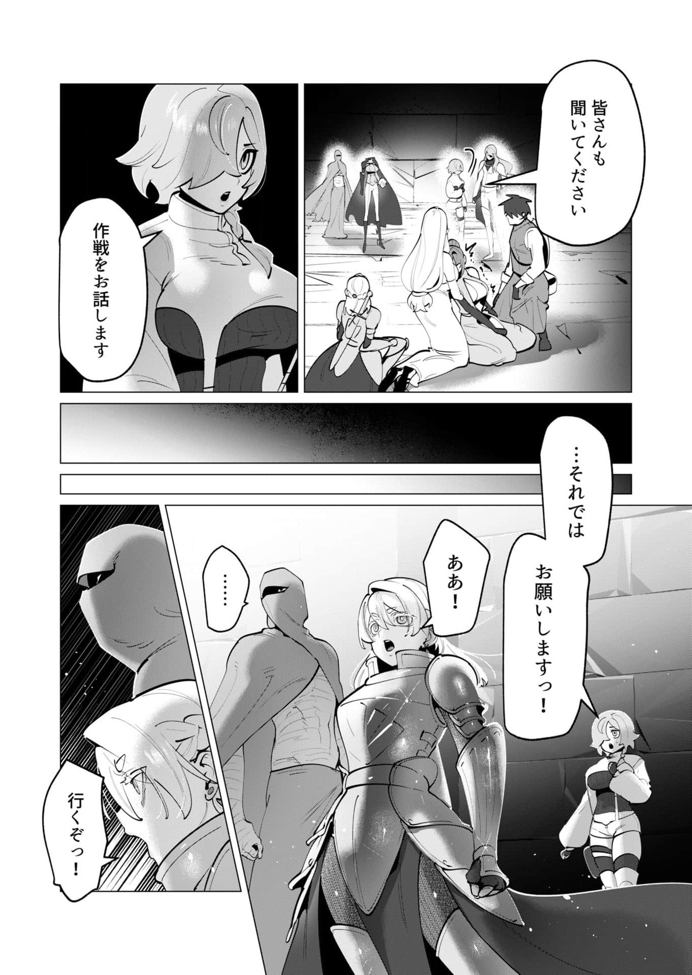 YUUSHA-SAMA WA HOUSHUU NI HITODZUMA WO GOKIBOU DESU Chapter 37 - Page 8
