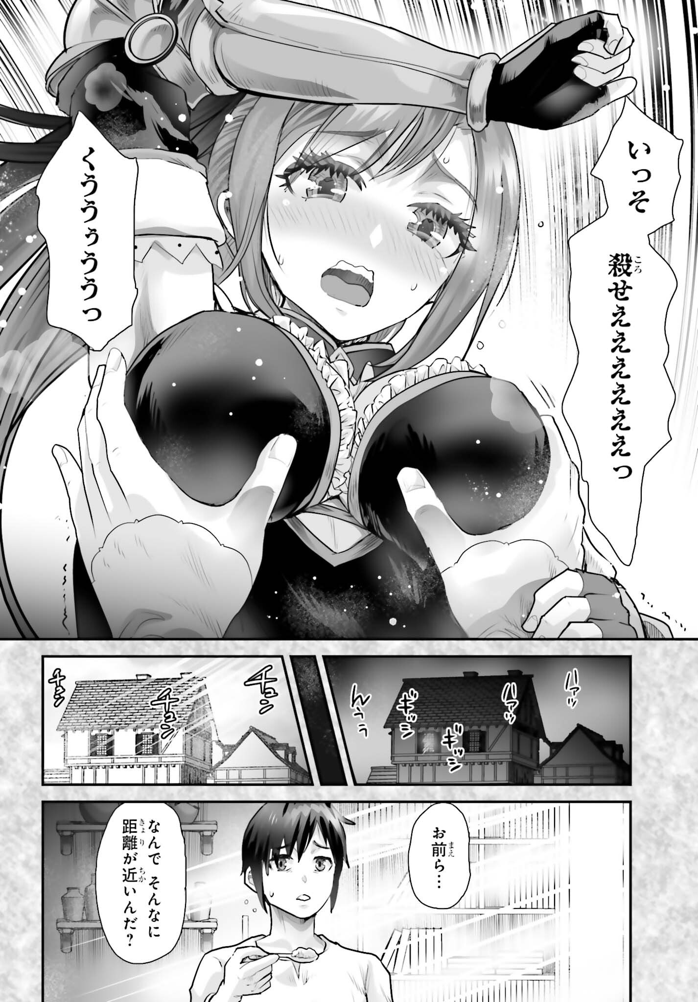 WATASHI WA SUCCUBUS JA ARIMASEN Chapter 4 page 30 - nihonkuni.com