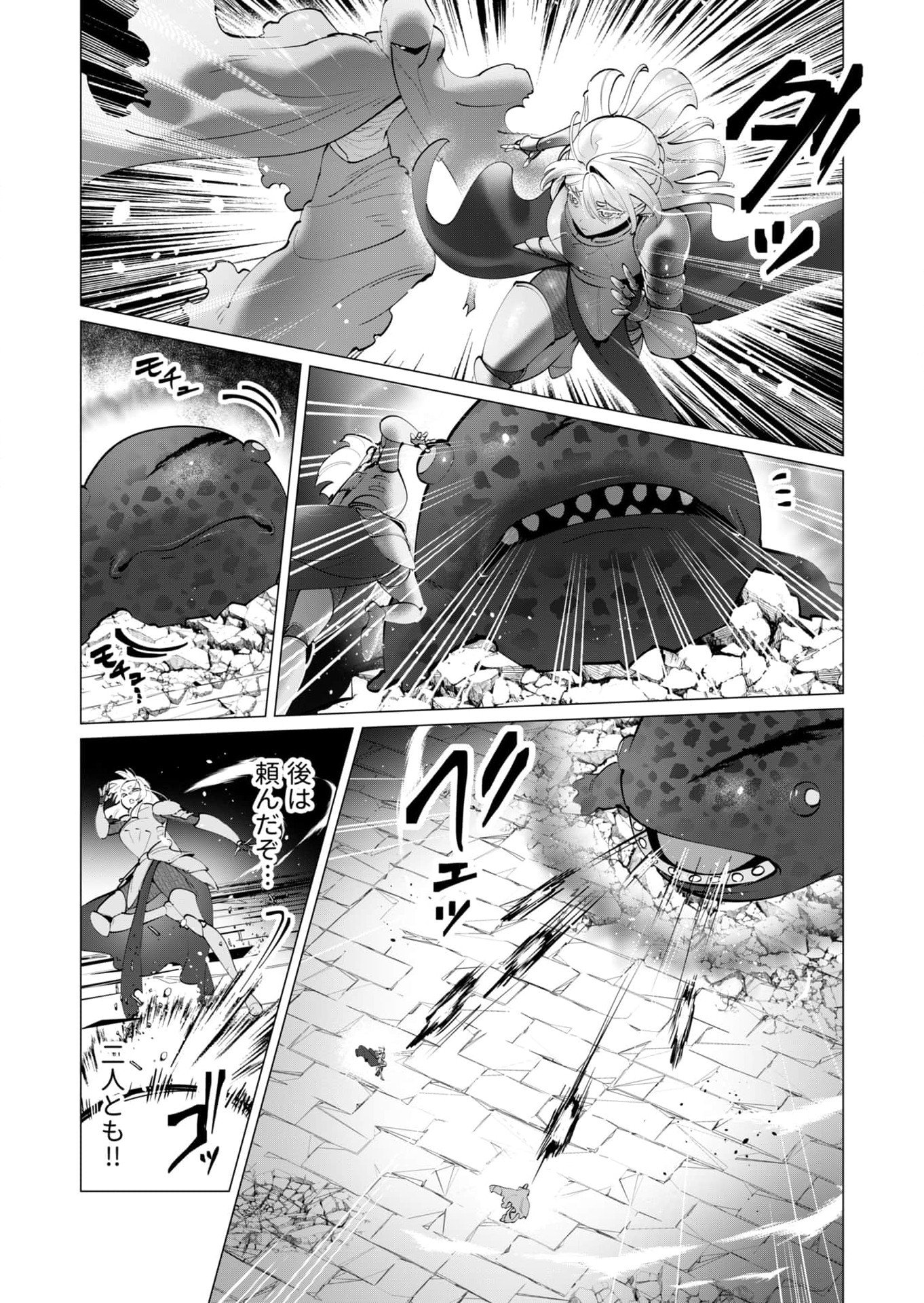 YUUSHA-SAMA WA HOUSHUU NI HITODZUMA WO GOKIBOU DESU Chapter 37 - Page 9