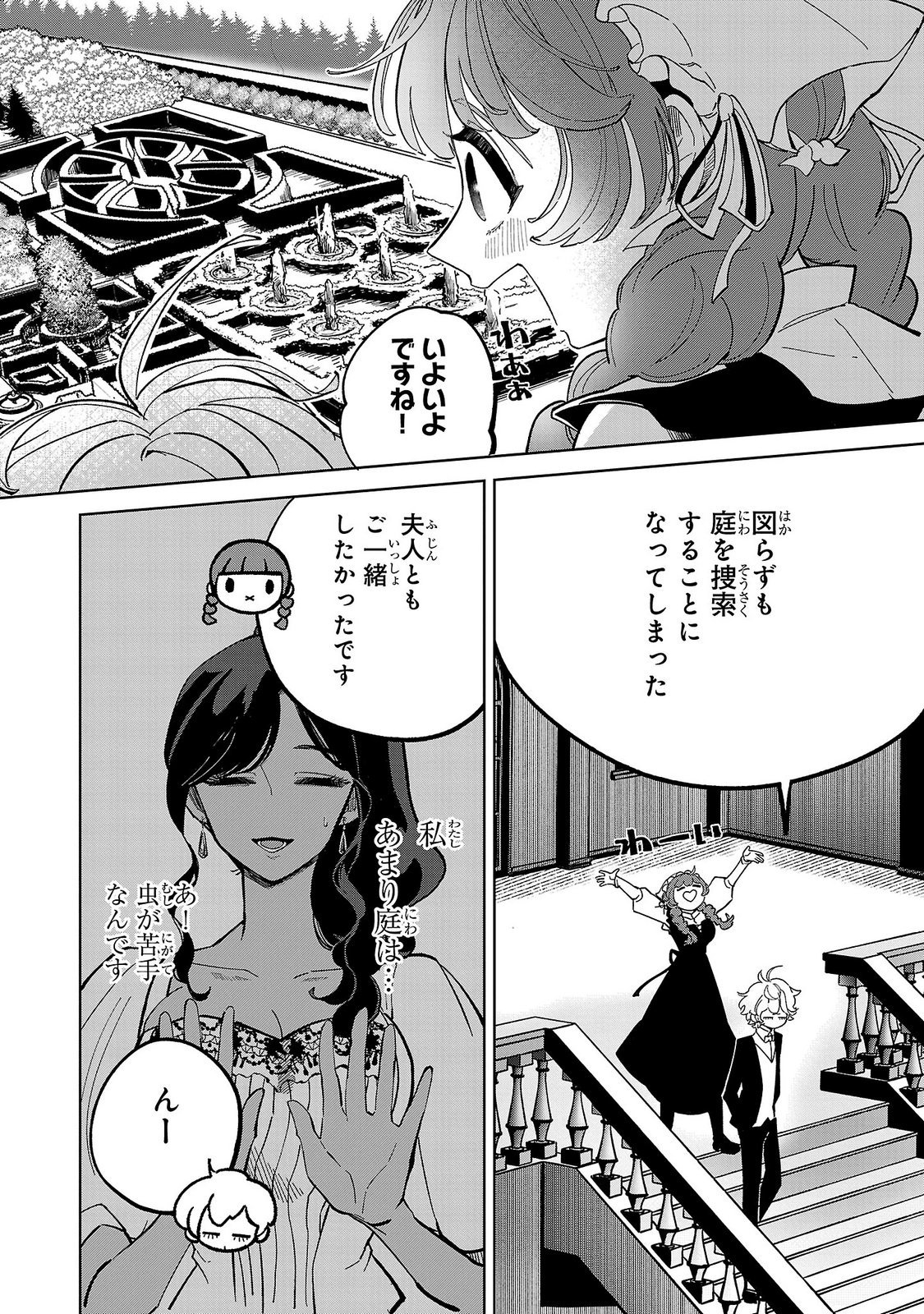 ONNA DANSHAKU NO NIWASHI Chapter 4 page 2 - nihonkuni.com
