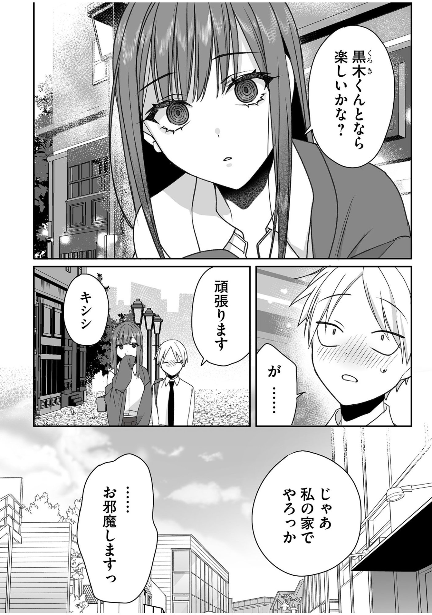 JIRAI NANDESUKA? CHIHARA-SAN Chapter 54 - Page 9