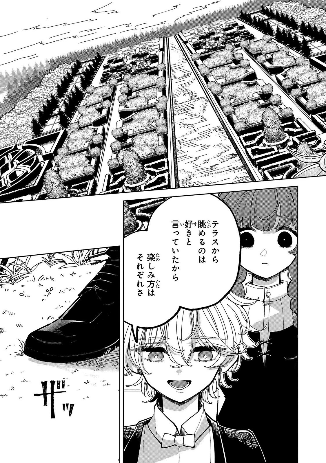 ONNA DANSHAKU NO NIWASHI Chapter 4 page 3 - nihonkuni.com