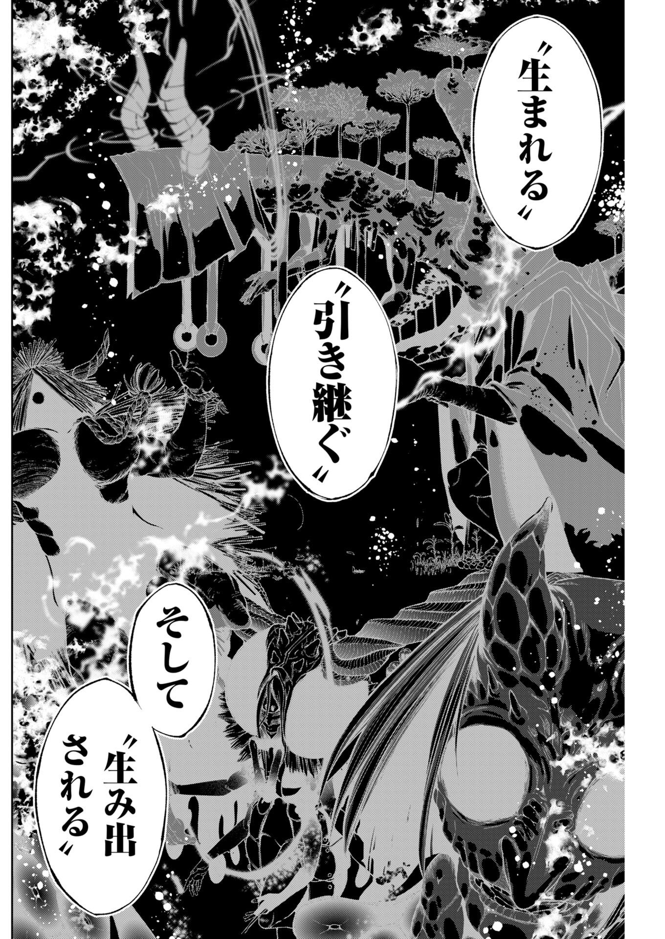 KABUSHIKIGAISHA KAMIKAKUSHI Chapter 90 page 4 - nihonkuni.com