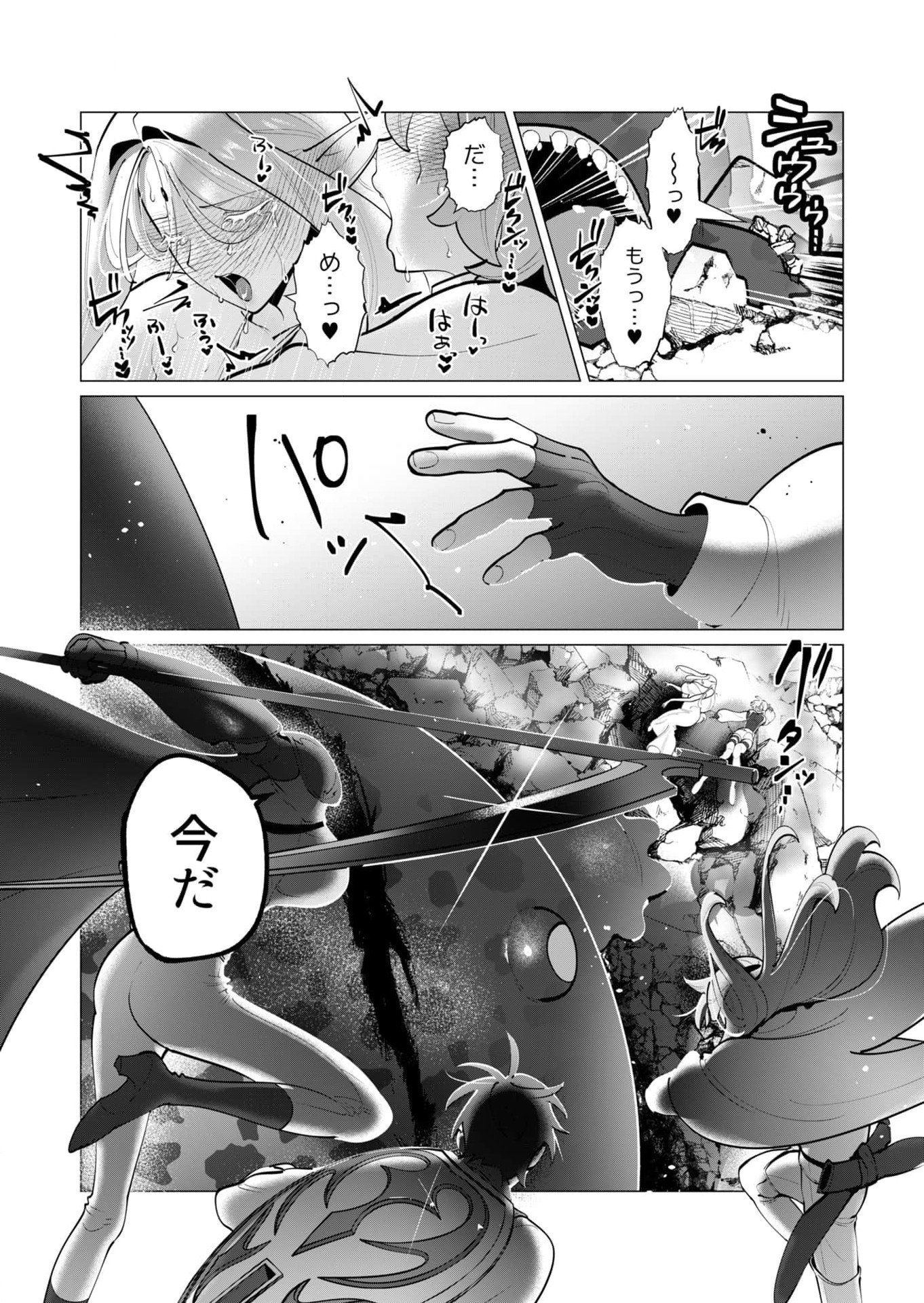 YUUSHA-SAMA WA HOUSHUU NI HITODZUMA WO GOKIBOU DESU Chapter 37 - Page 12