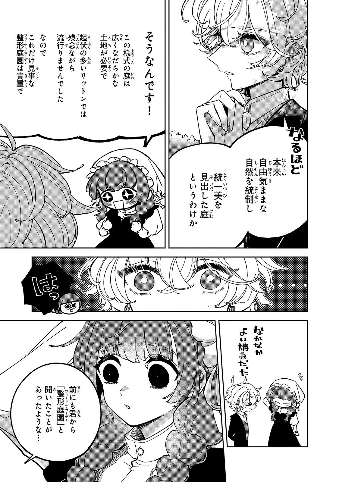 ONNA DANSHAKU NO NIWASHI Chapter 4 page 5 - nihonkuni.com