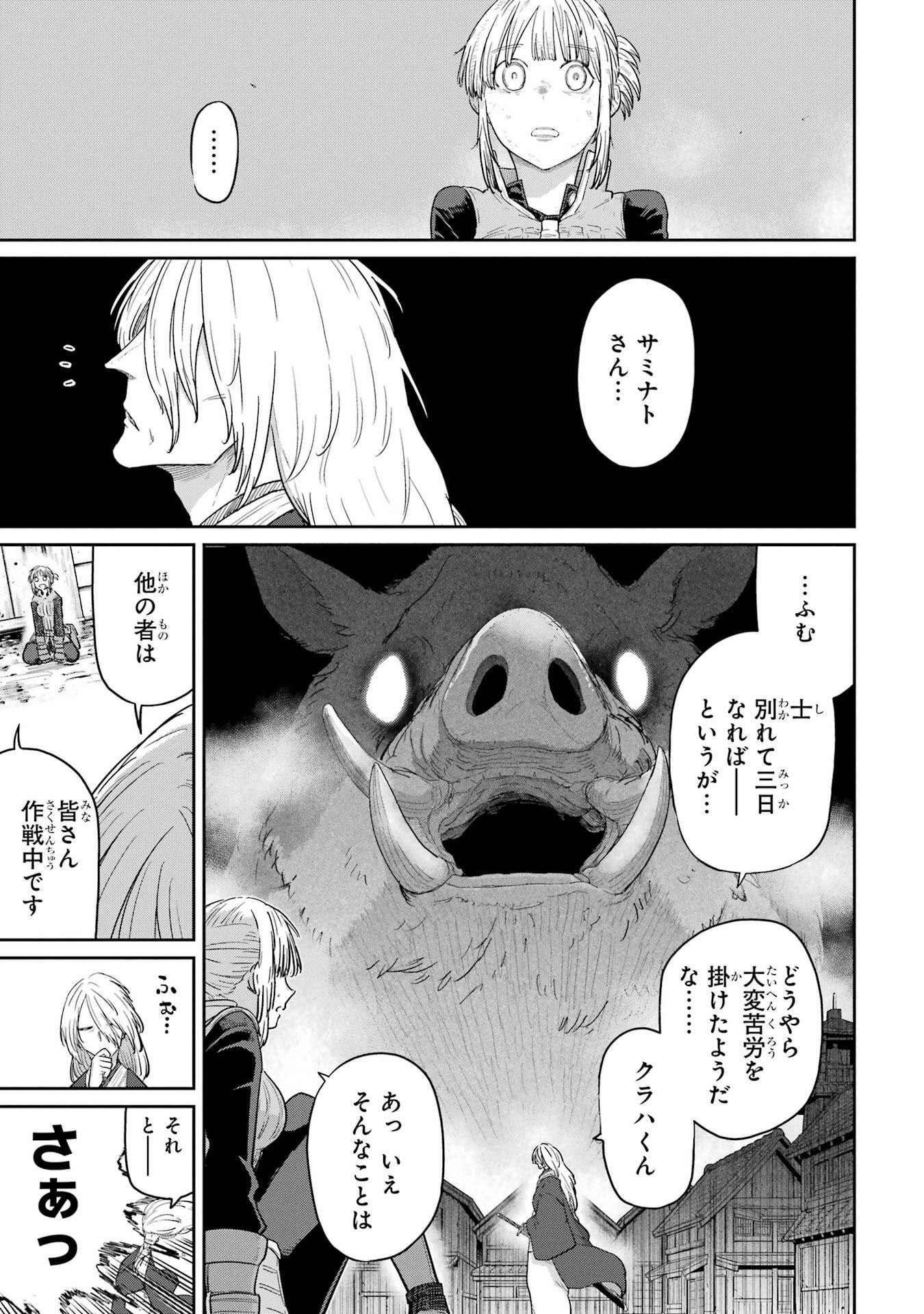 SAIKOU NANDO MEIKYUU DE PARTY NI OKIZARI NI SARETA S-RANK KENSHI, HONTOU NI MAYOI MAKUTTE DARE MO SHIRANAI SAISHINBU E: ORE NO KAN DA TO TABUN KOCCHI GA DEGUCHI DA TO OMOU Chapter 43 - Page 3