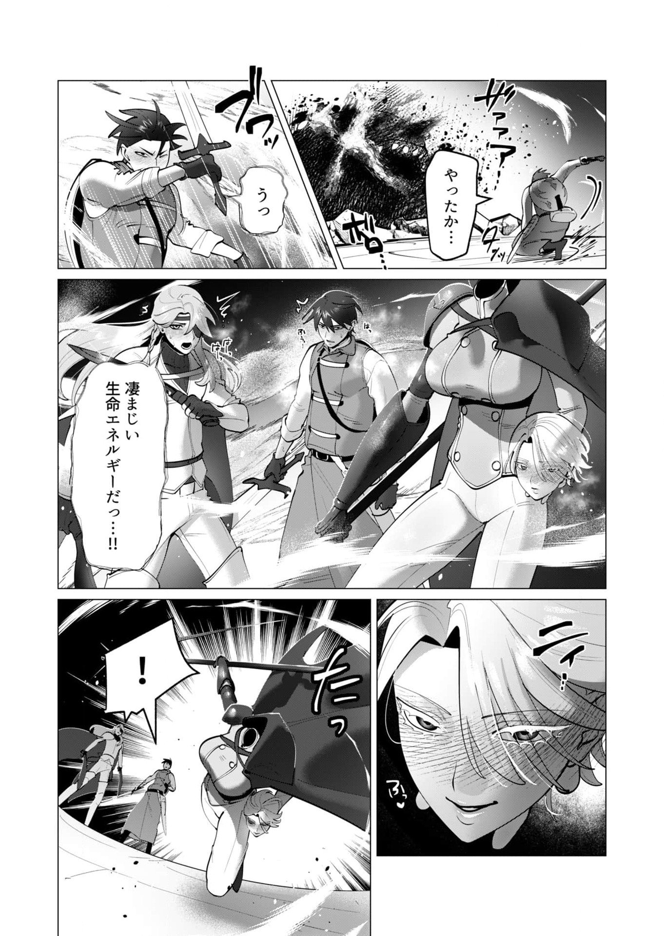 YUUSHA-SAMA WA HOUSHUU NI HITODZUMA WO GOKIBOU DESU Chapter 37 - Page 14